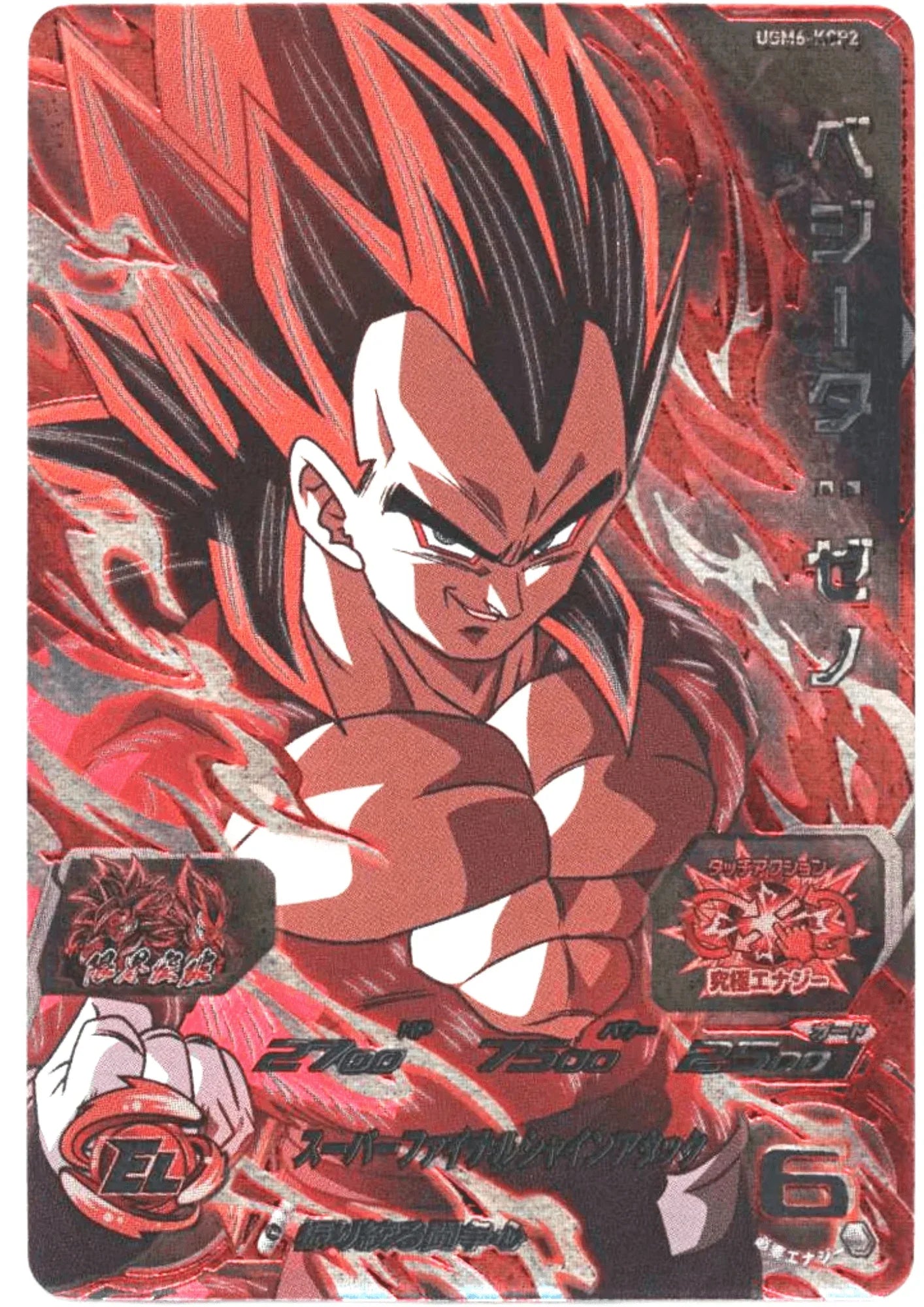 Vegeta Xeno UGM6-KCP2 | SDBH - ChitoroShop