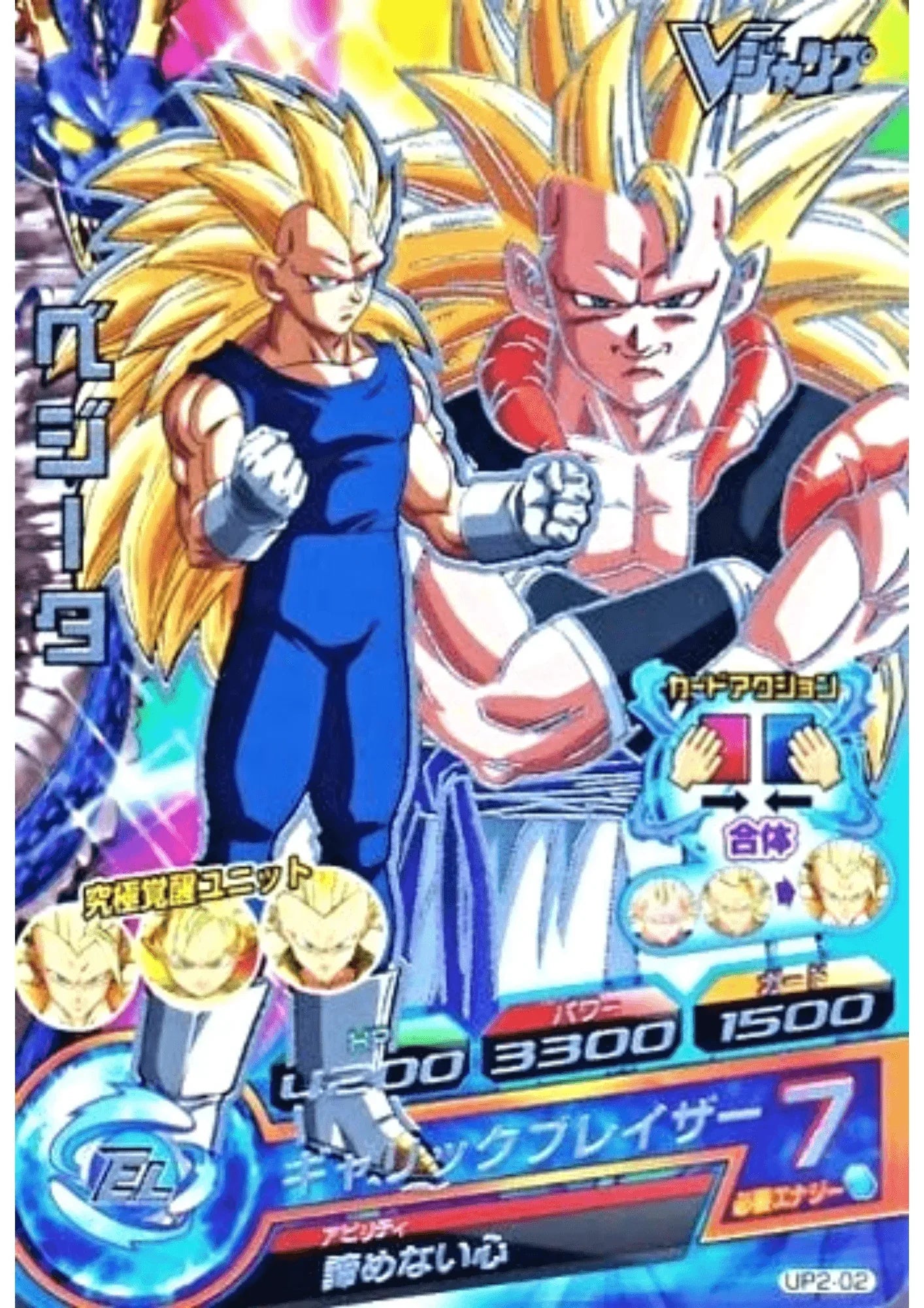 Vegeta UP2-02 | SDBH - ChitoroShop