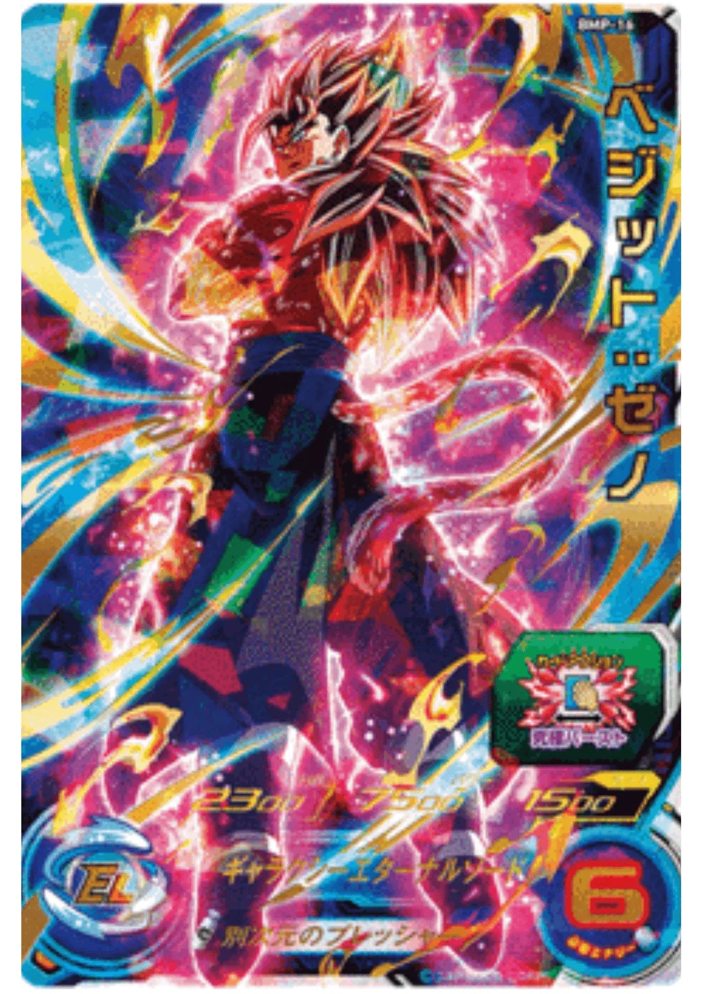 Vegeto Xeno BMP-16 | SDBH - ChitoroShop