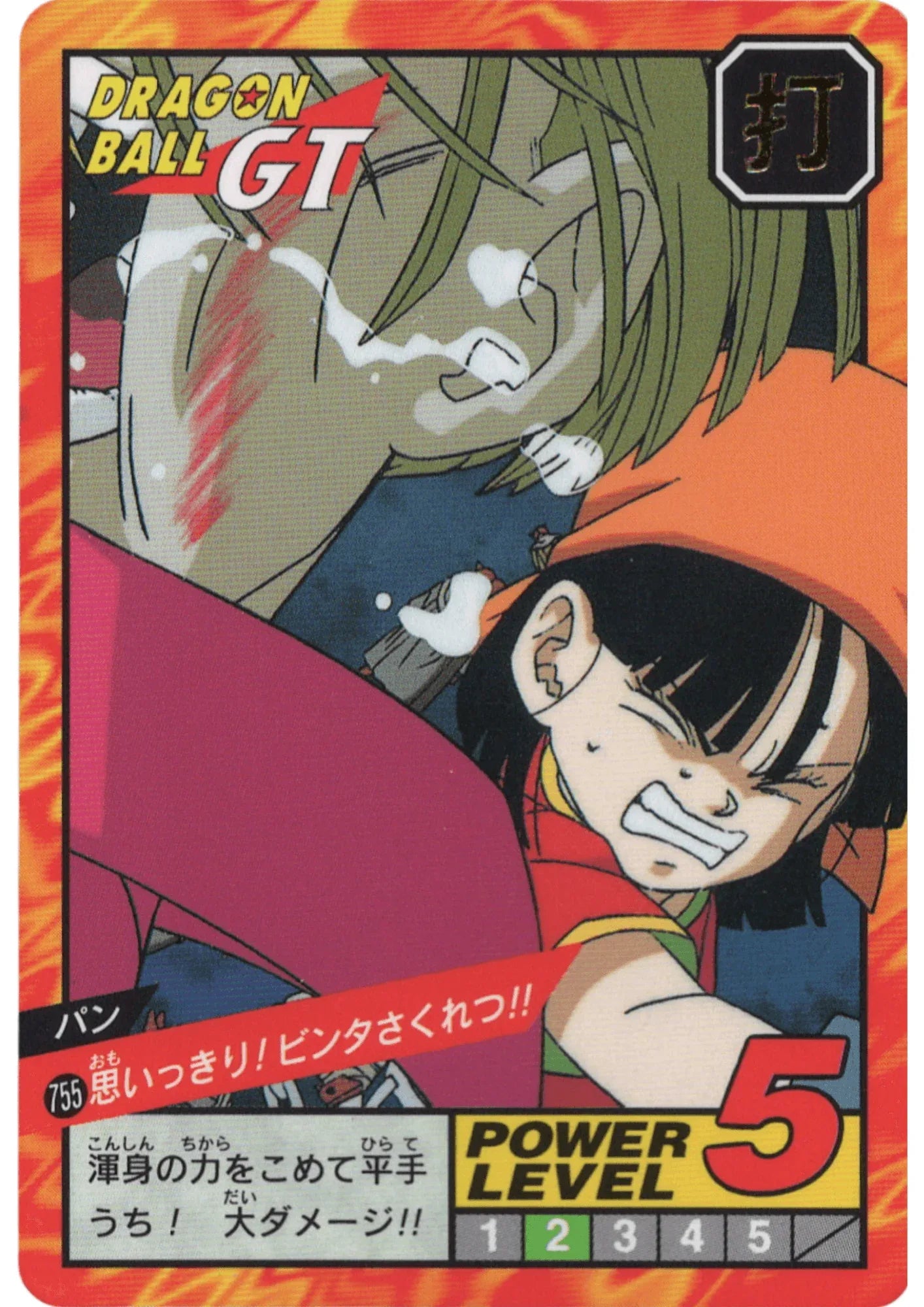 Pan No.755 | Carddass Super Battle part 18 - ChitoroShop