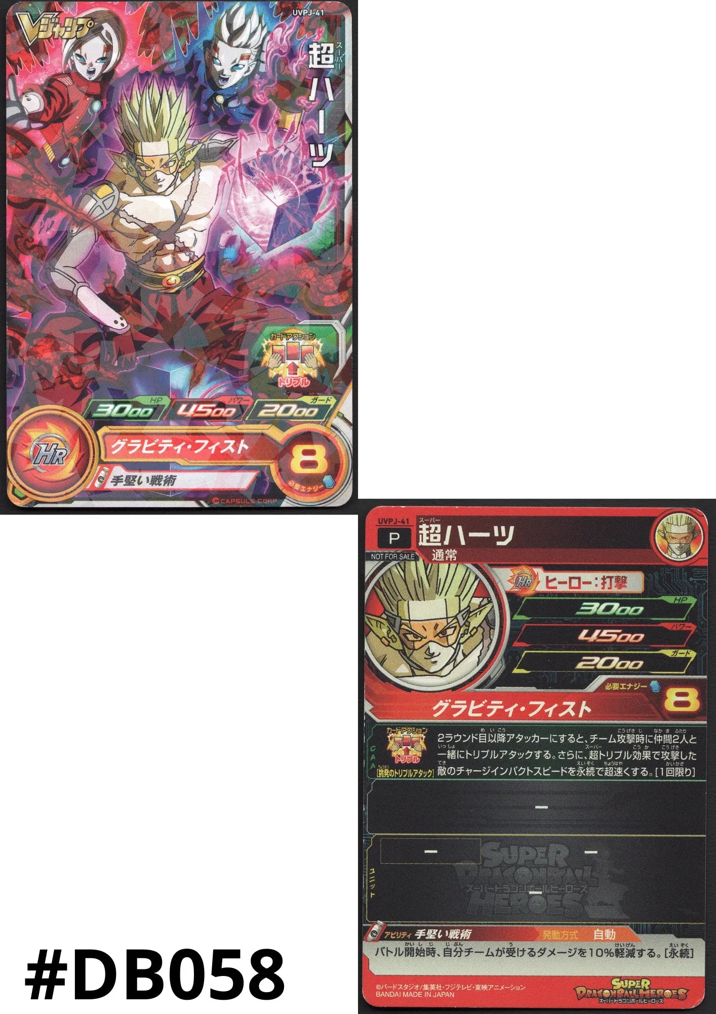 Super Hearts UVPJ-41 | SDBH VJUMP Promo - ChitoroShop