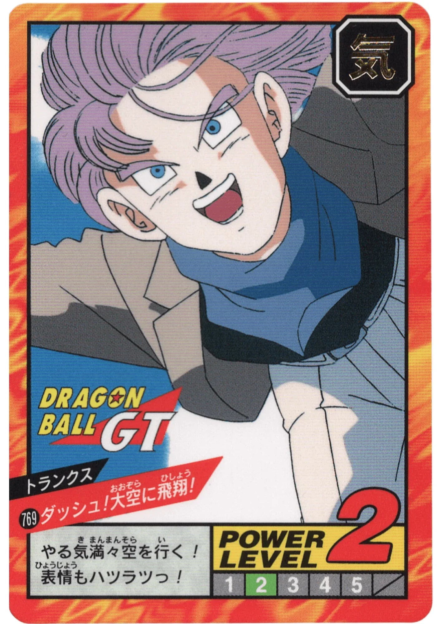 Trunks No.769 | Carddass Super Battle part 18 - ChitoroShop
