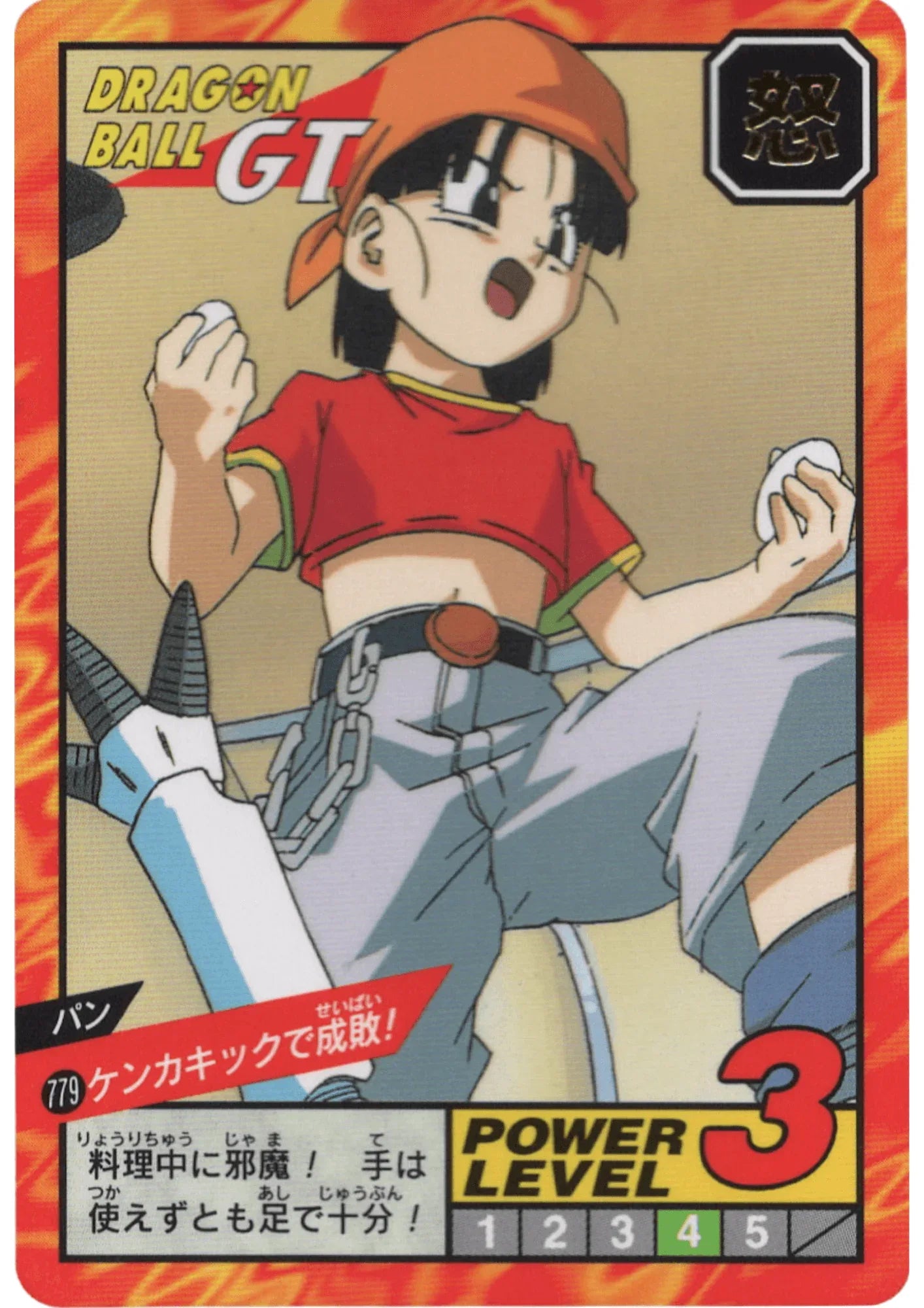 Pan No.779 | Carddass Super Battle part 18 - ChitoroShop