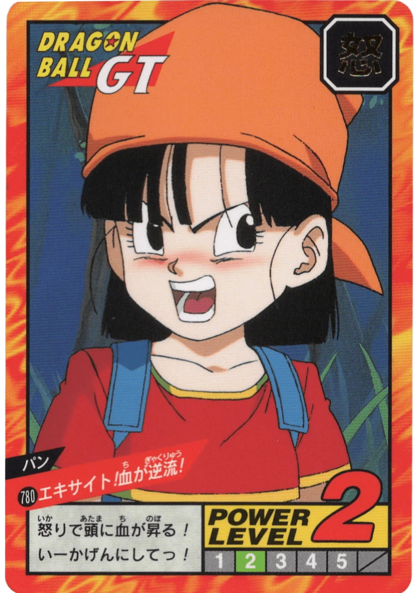 Pan No.780 | Carddass Super Battle part 18 - ChitoroShop