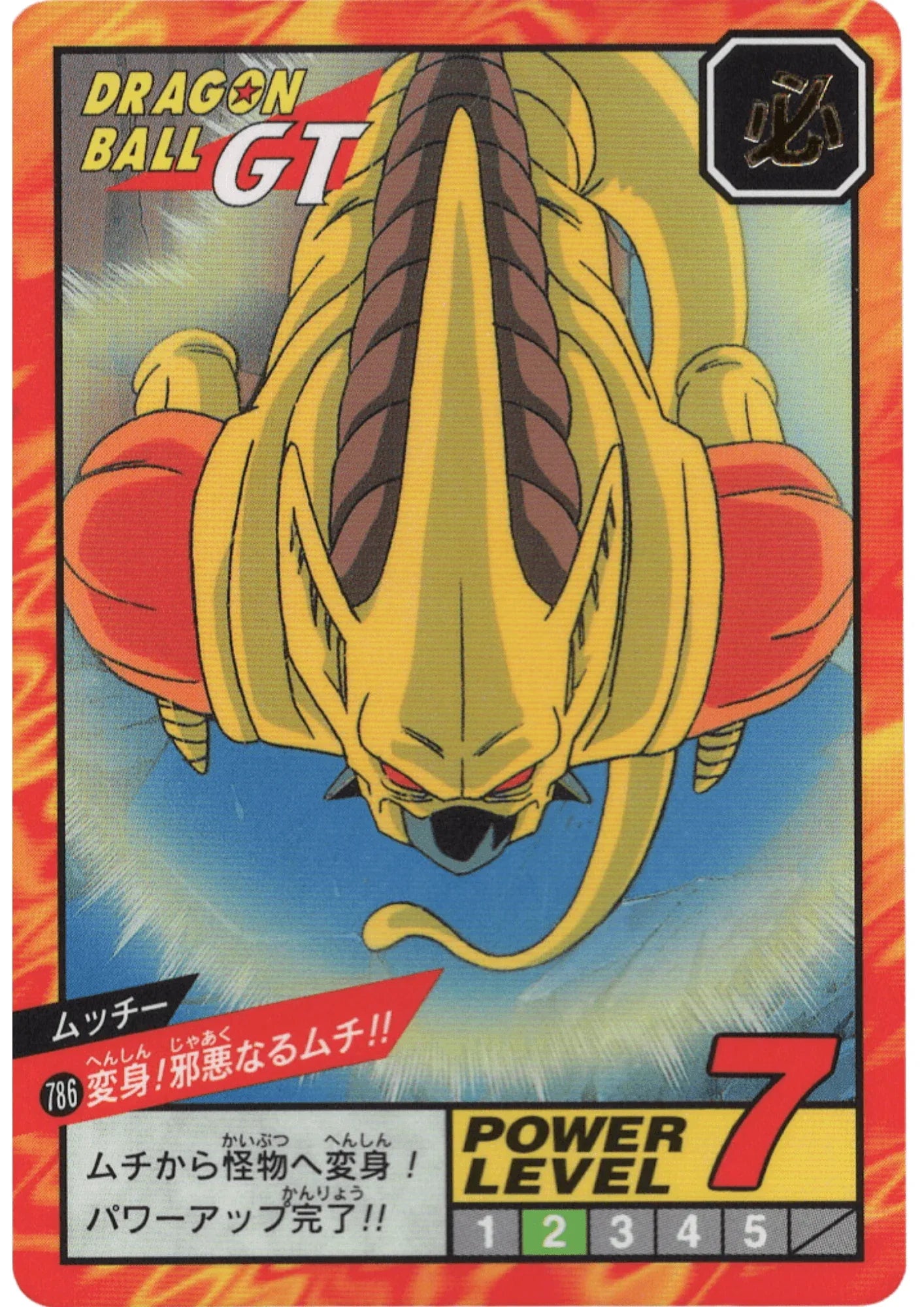 Mutchy No.786 | Carddass Super Battle part 18 - ChitoroShop