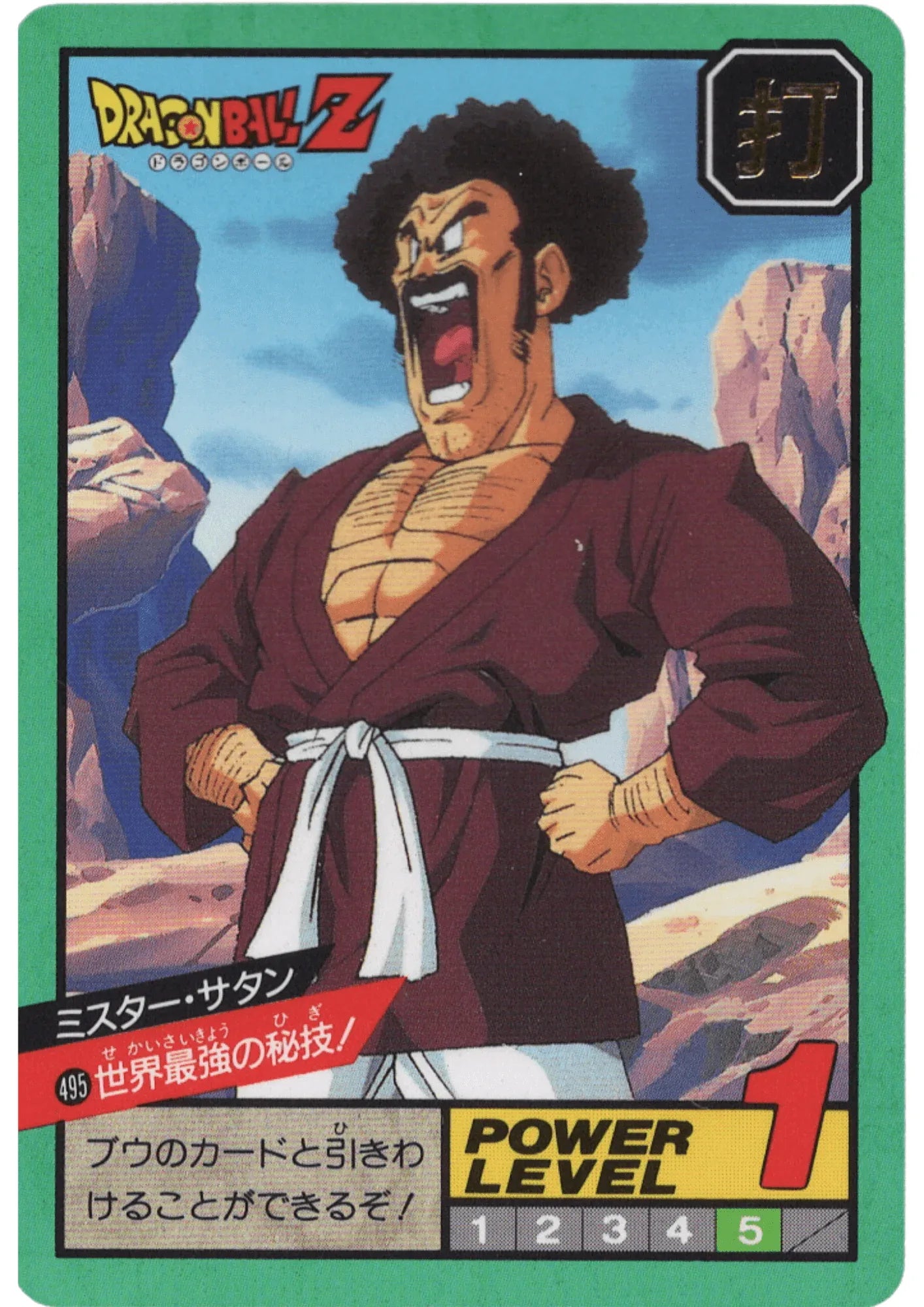 Mr. Satan No.495| Carddass Super Battle part 12 - ChitoroShop