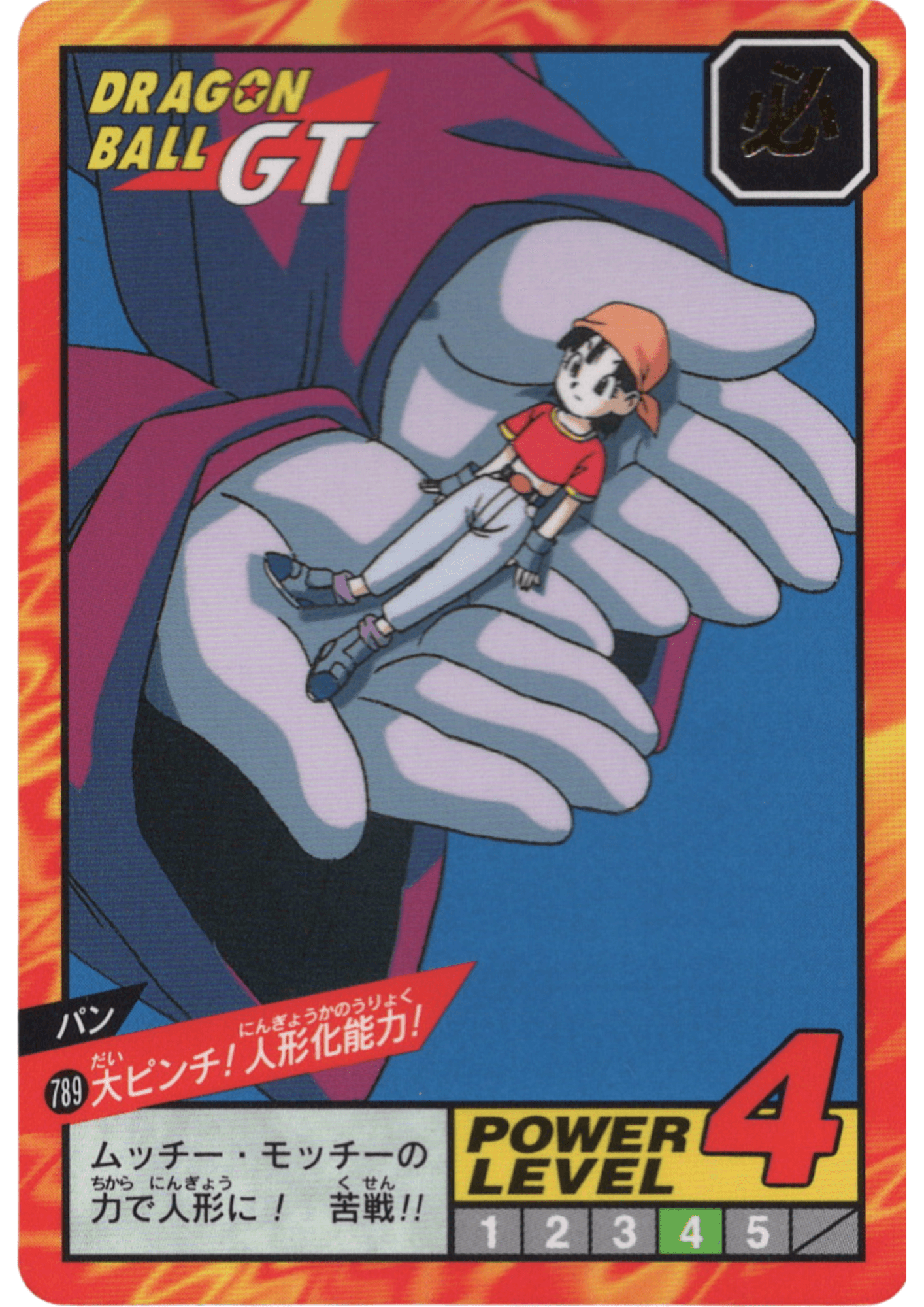 Pan No.789 | Carddass Super Battle part 18