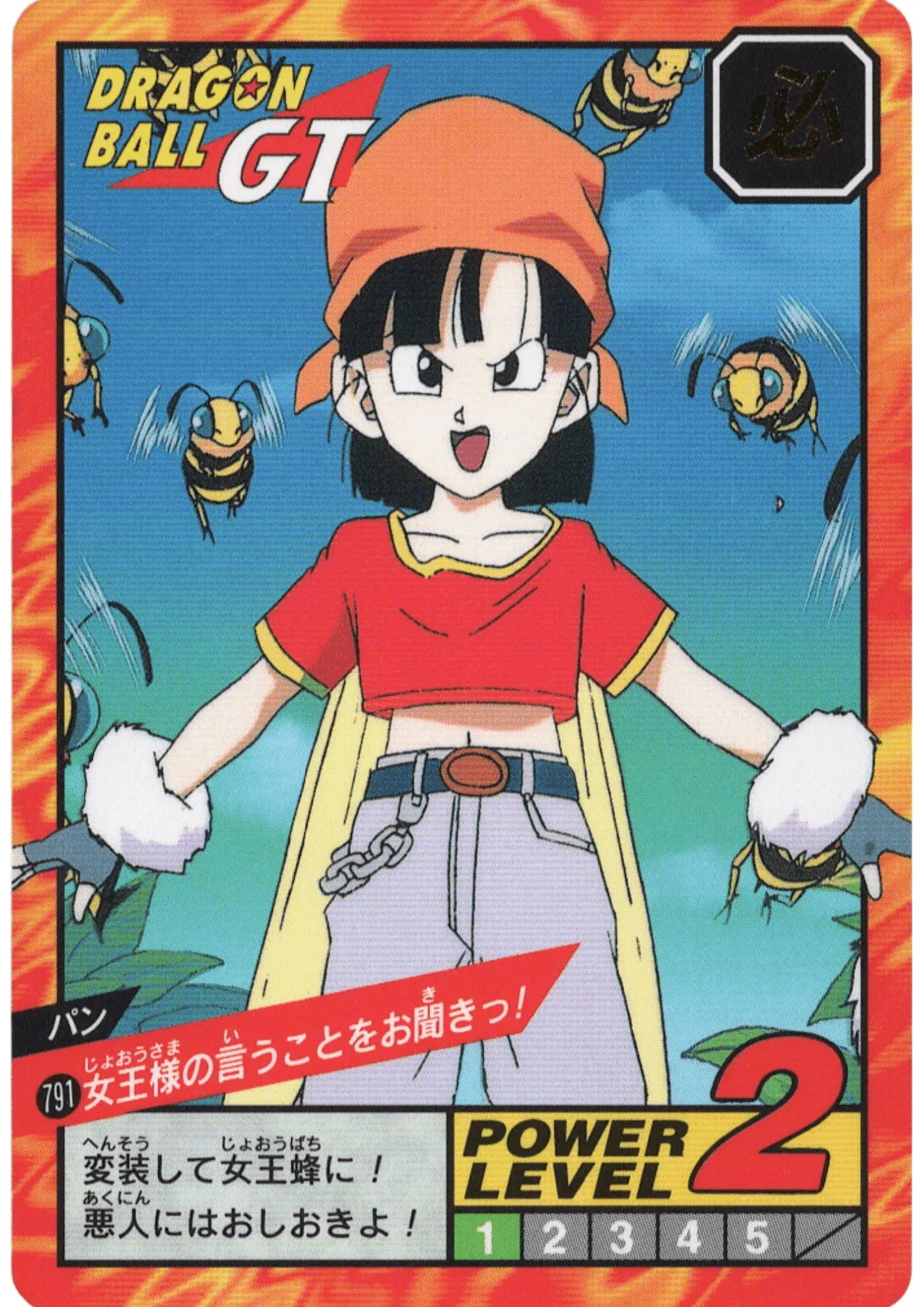 Pan No.791 | Carddass Super Battle part 18 - ChitoroShop