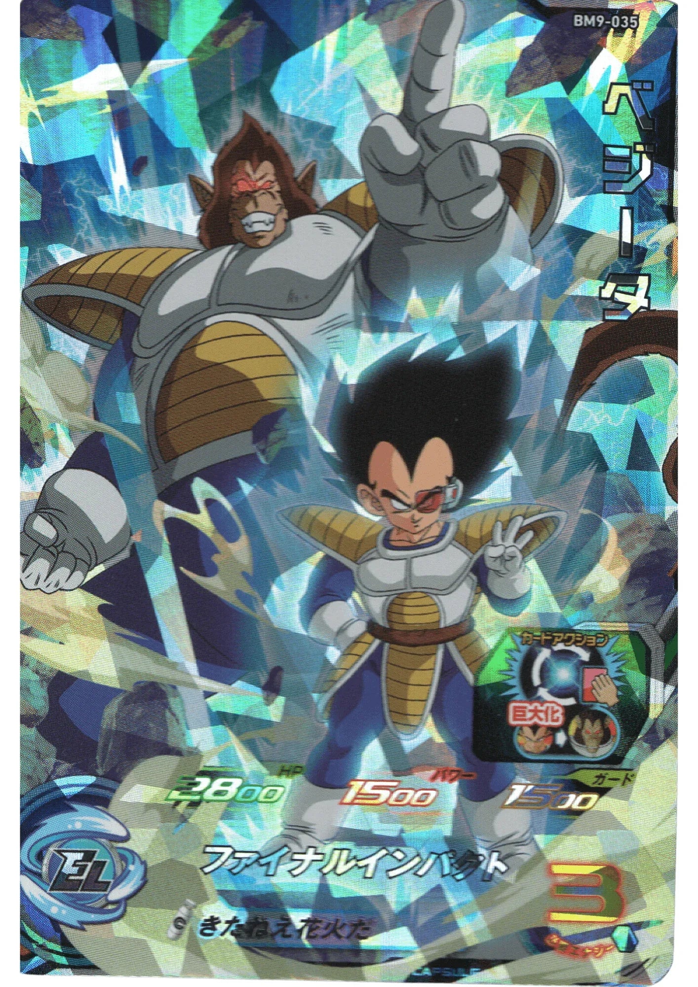 Vegeta BM9-035 | SDBH - ChitoroShop