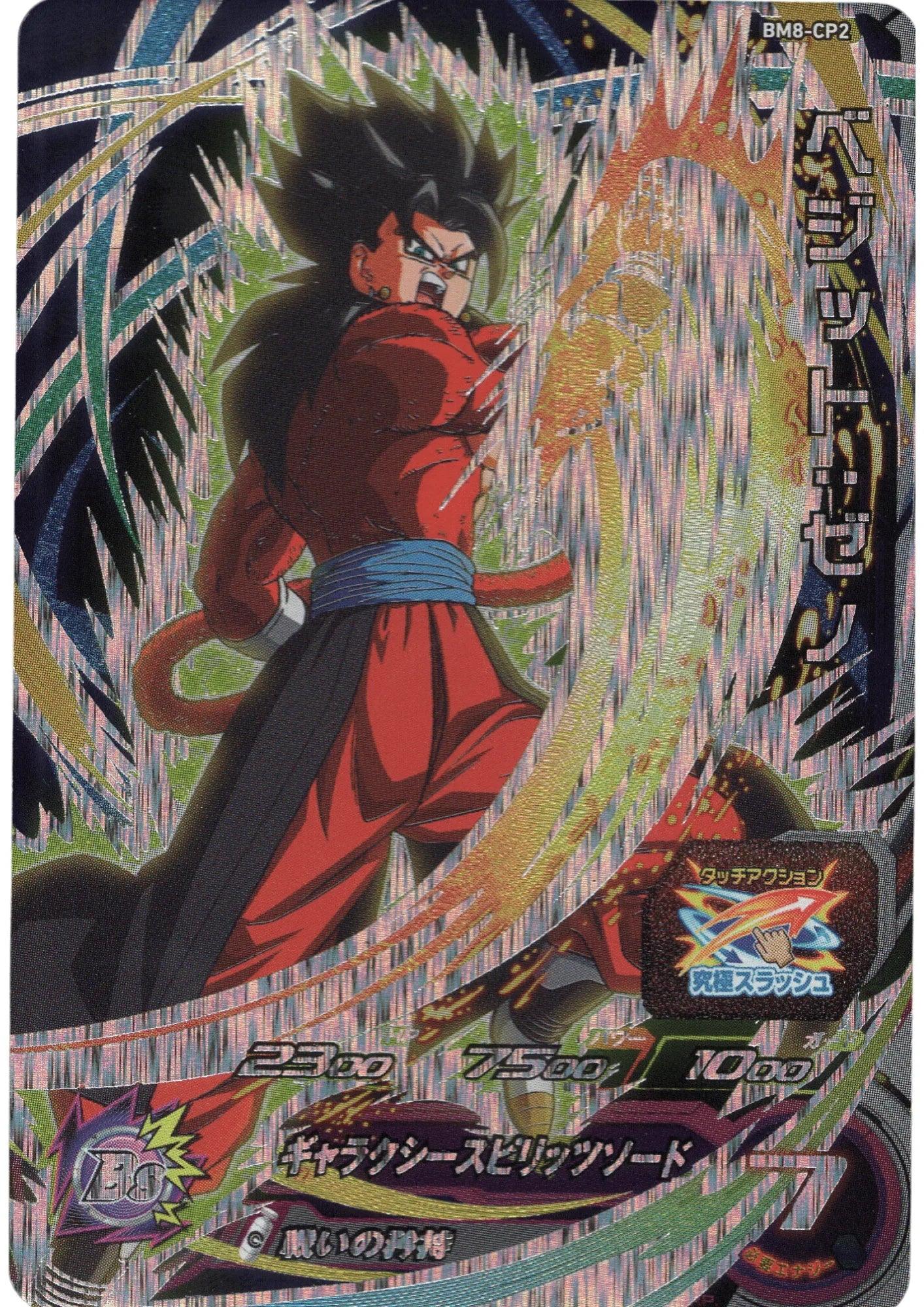 Vegeto BM8-CP2 | SDBH Promo - ChitoroShop