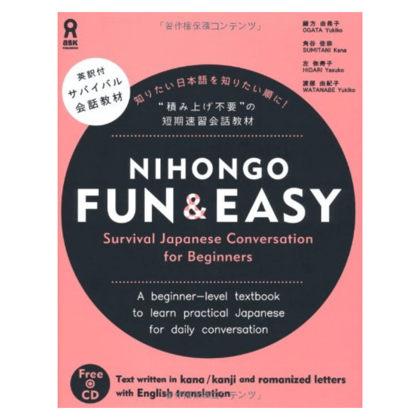 Manuel de Japonais | NIHONGO FUN & EASY ChitoroShop
