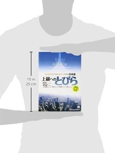 Manuel de Japonais | Tobira Gateway to Advanced Japanese - ChitoroShop