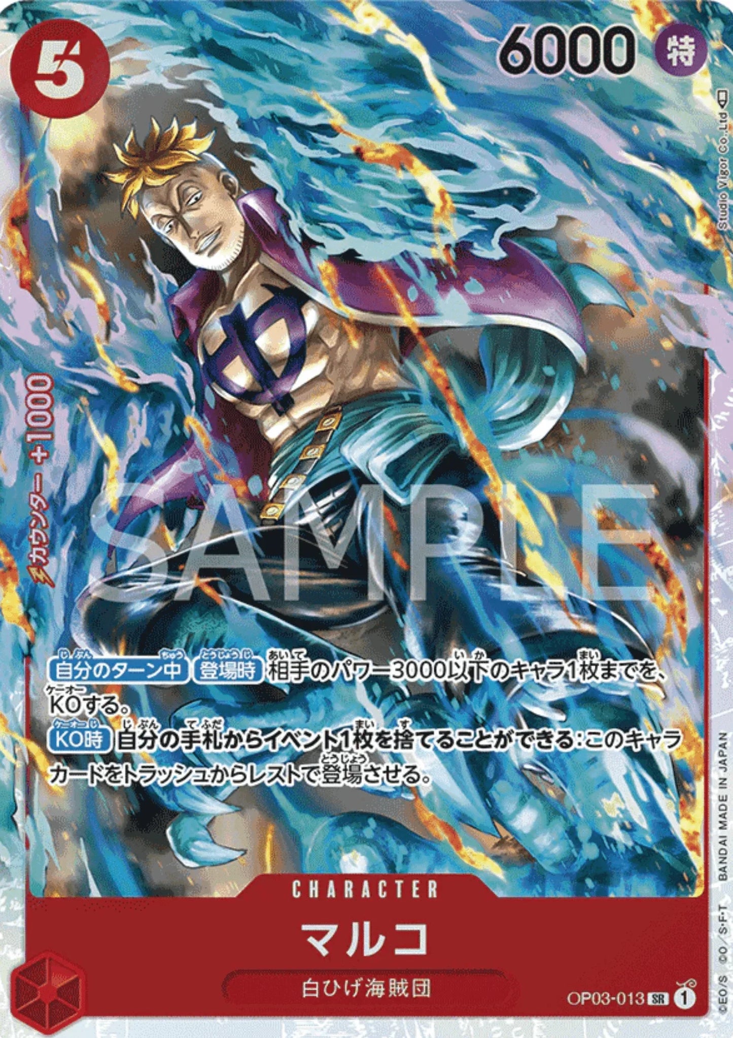 Marco OP03-013 SR - Pillars of Strength - ChitoroShop