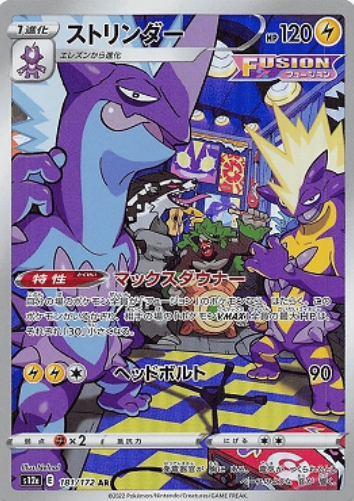 Mareep 181/172 AR | Pokémon VSTAR Universe s12a - ChitoroShop