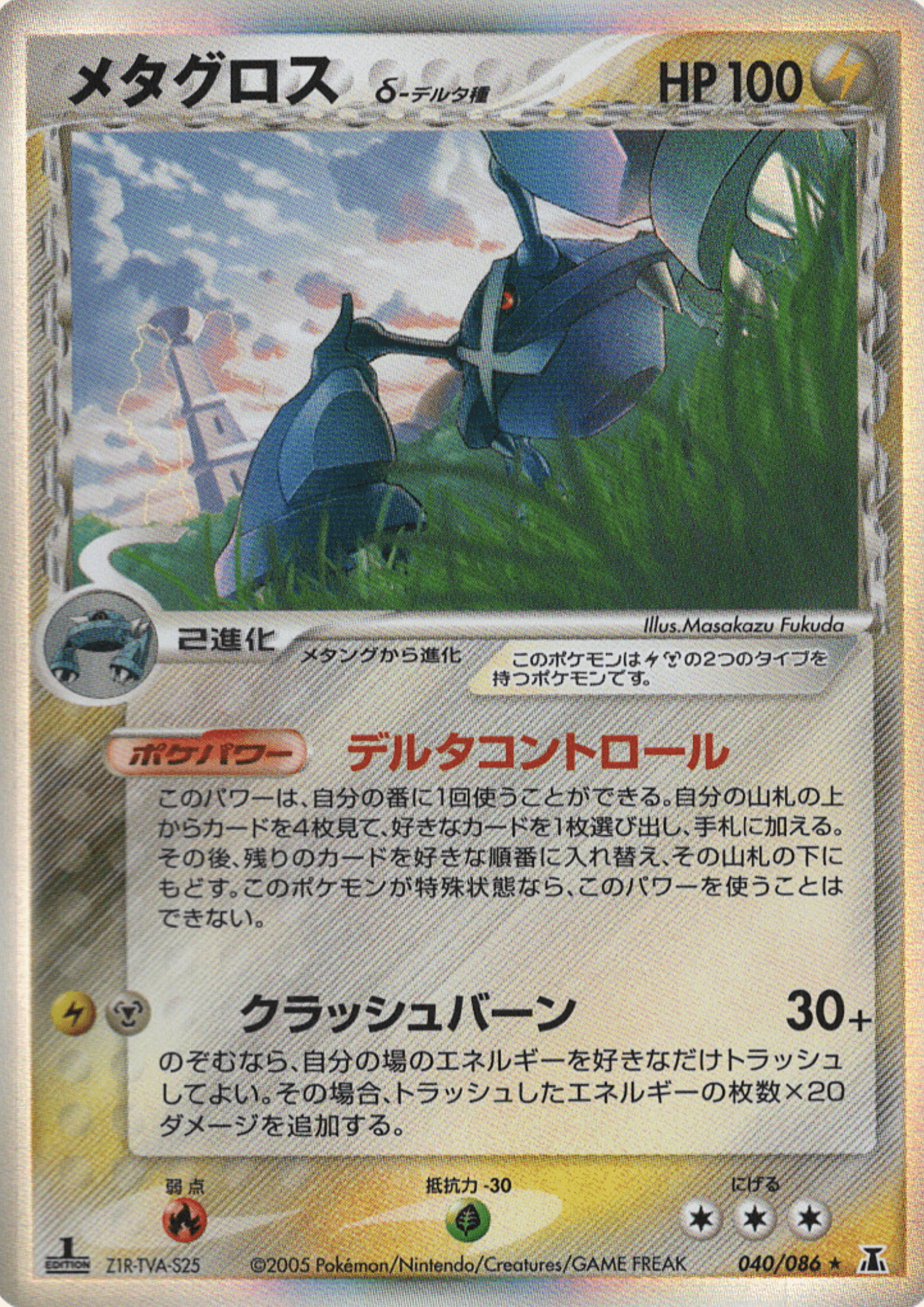 124/172 Regigigas V RR Vstar Universe MINT PCG/JAPANESE Pokemon Card