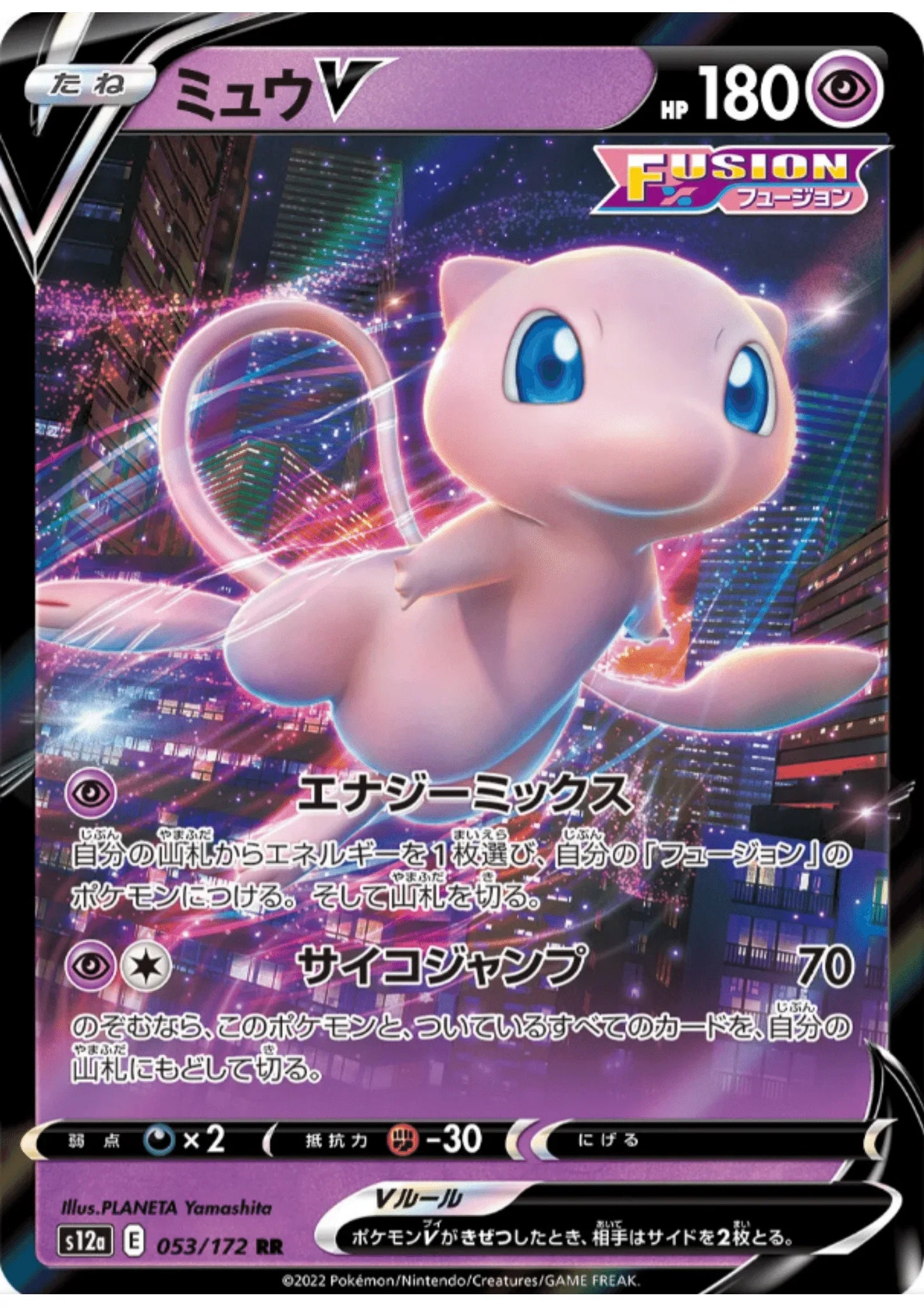 Mew V 053/172 RR | Pokémon VSTAR Universe s12a - ChitoroShop