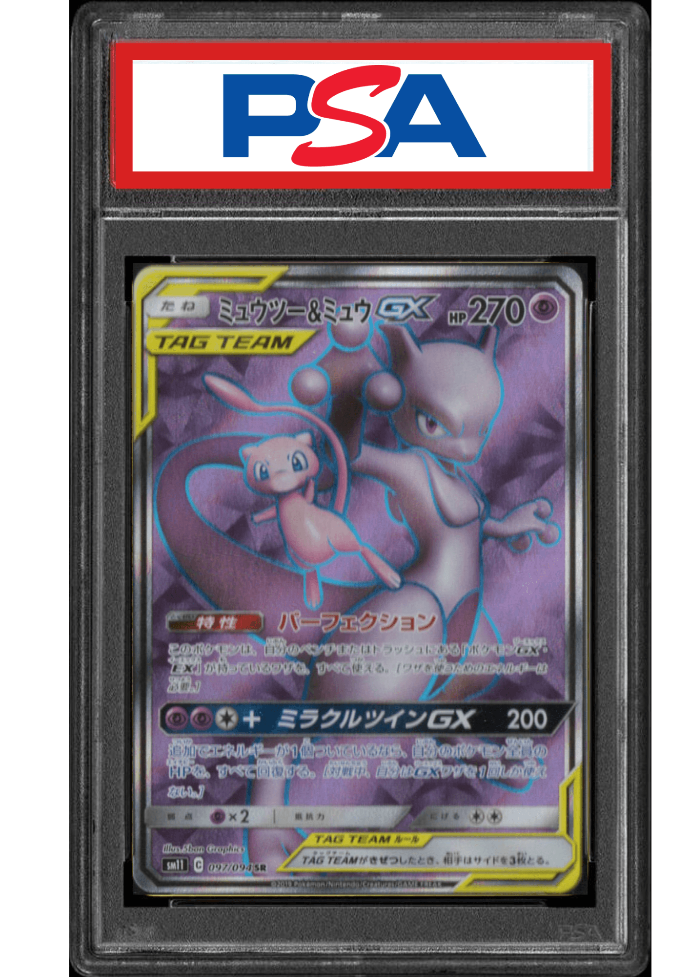 Mewtwo & Mew 097/094 | Miracle Twins | PSA ChitoroShop