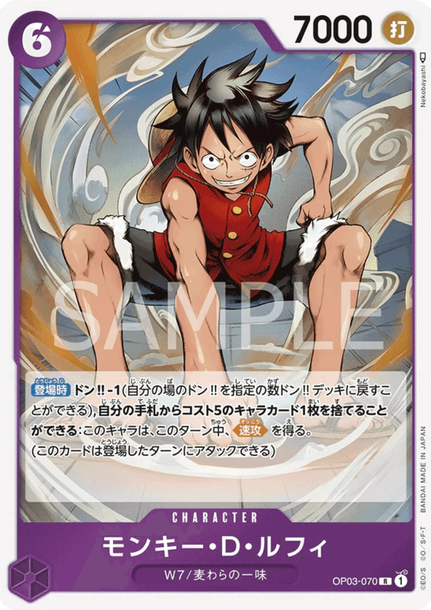 Monkey.D.Luffy OP03-070 R - Pillars of Strength - ChitoroShop