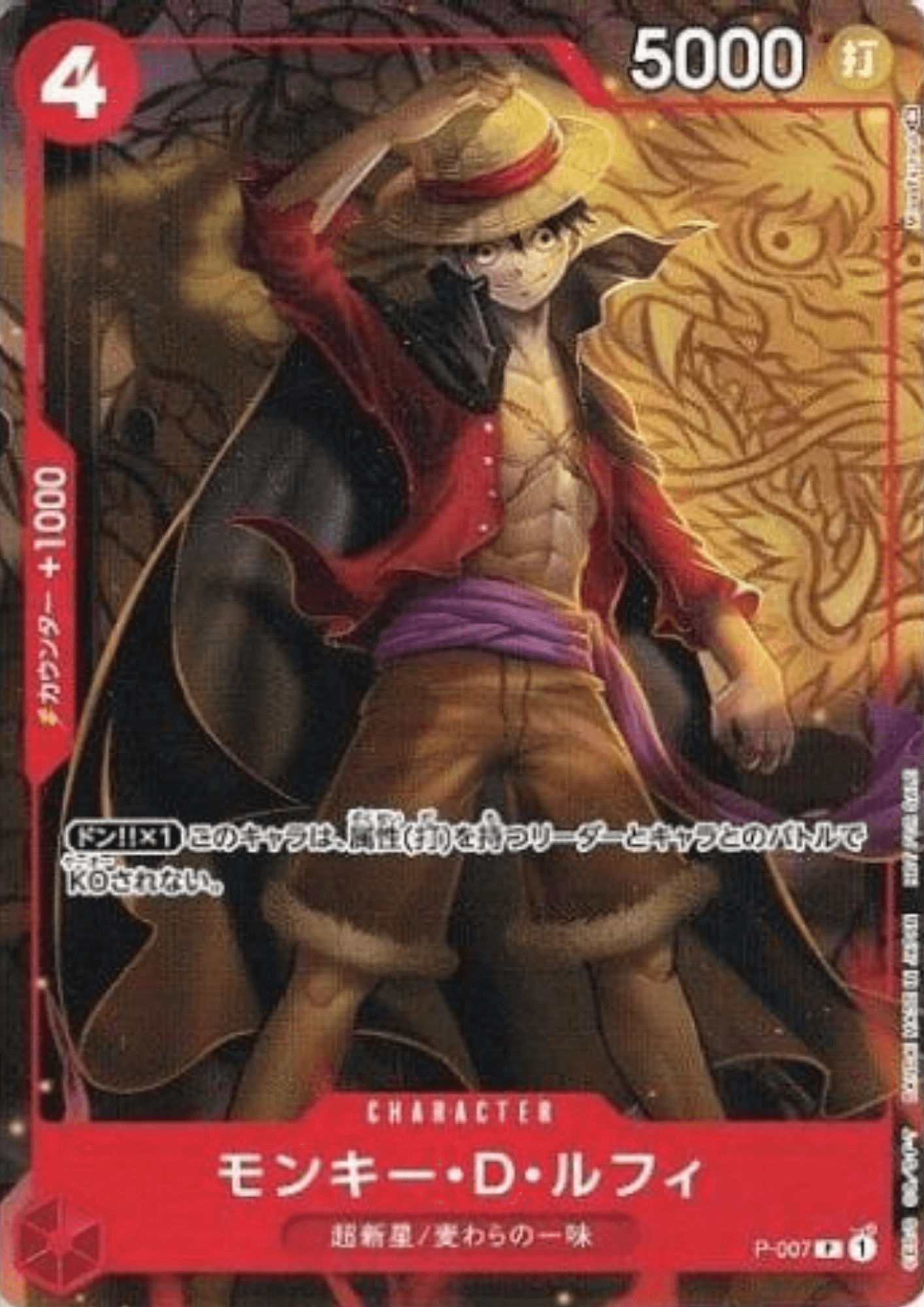 Monkey D.Luffy P-007 Promo ChitoroShop