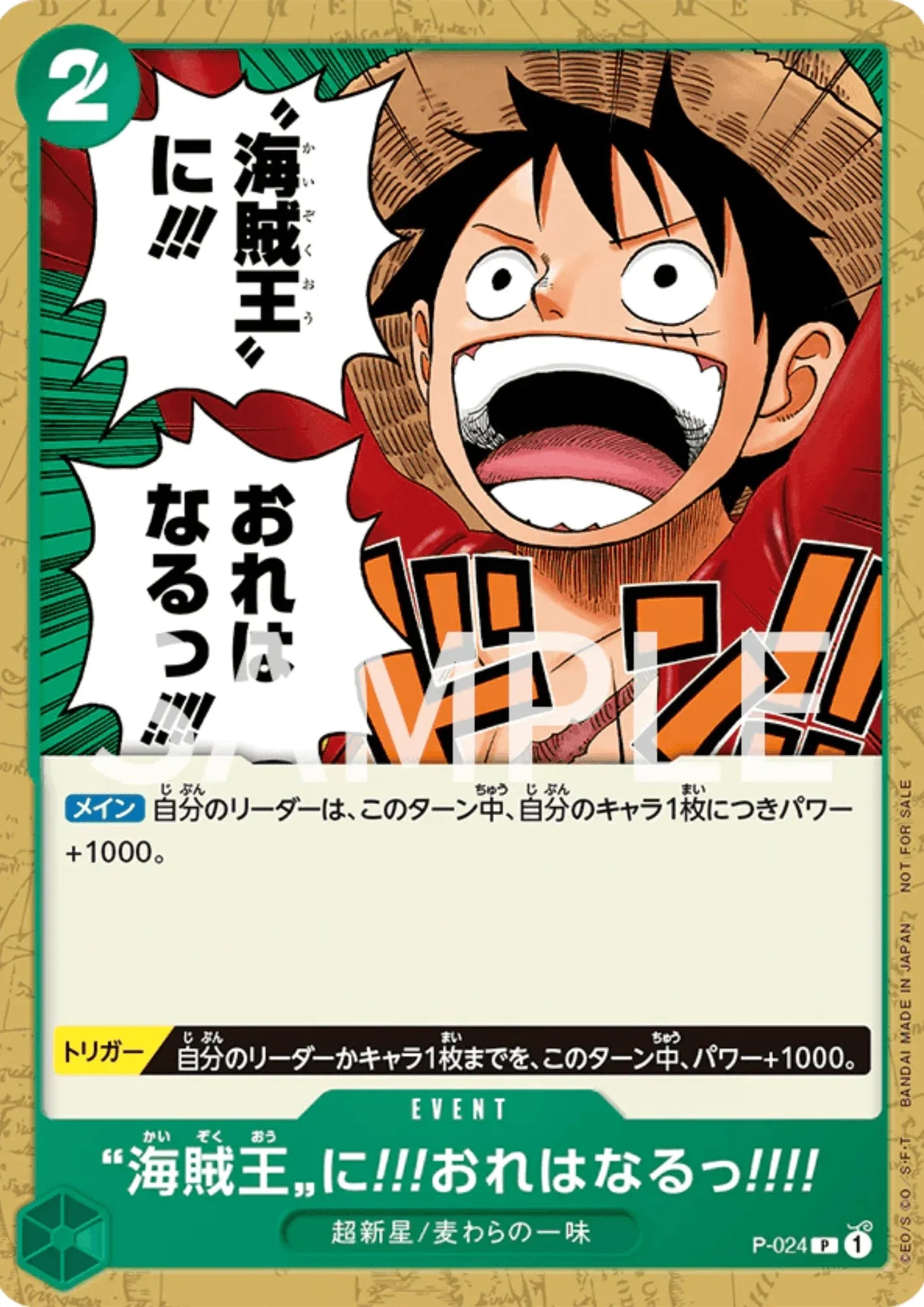 Monkey D.Luffy P-024 Promo - ChitoroShop