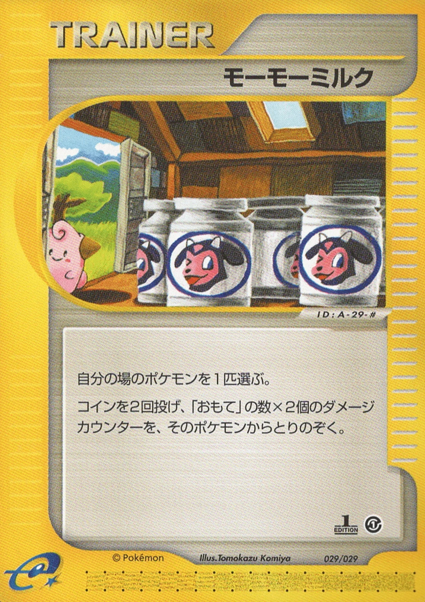 Moo-Moo Milk 029/029 | E Starter Deck - ChitoroShop