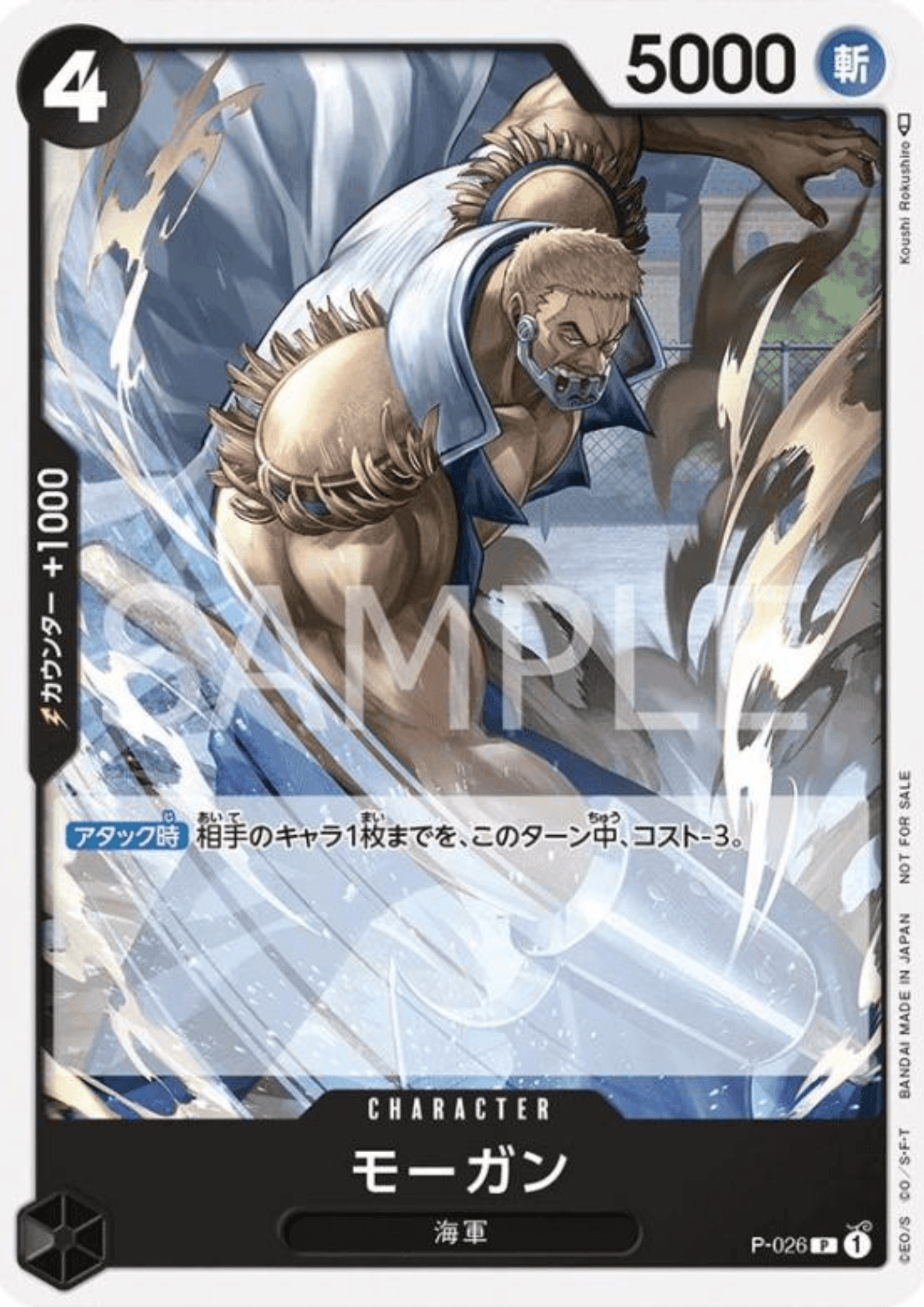 Morgan P-026 Promo ChitoroShop