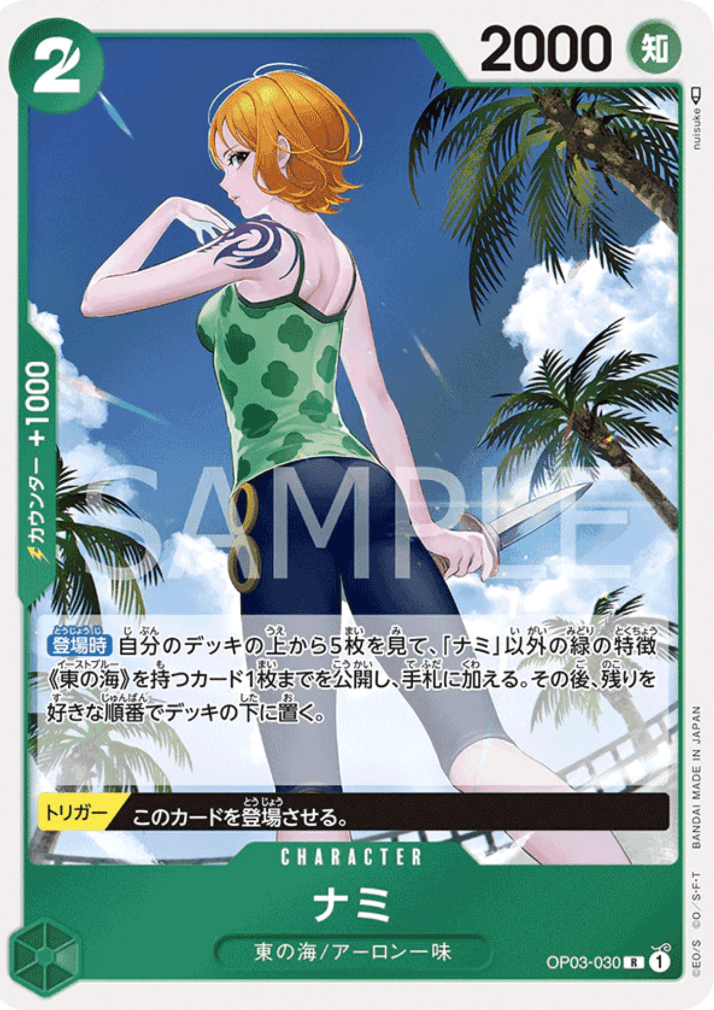 Nami OP03-030 R - Mighty Enemy ChitoroShop