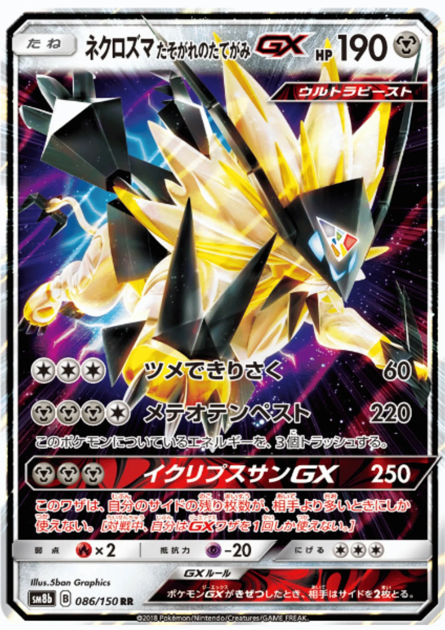 Necrozma GX 086/150 RR | SM8b Ultra Shiny GX - ChitoroShop
