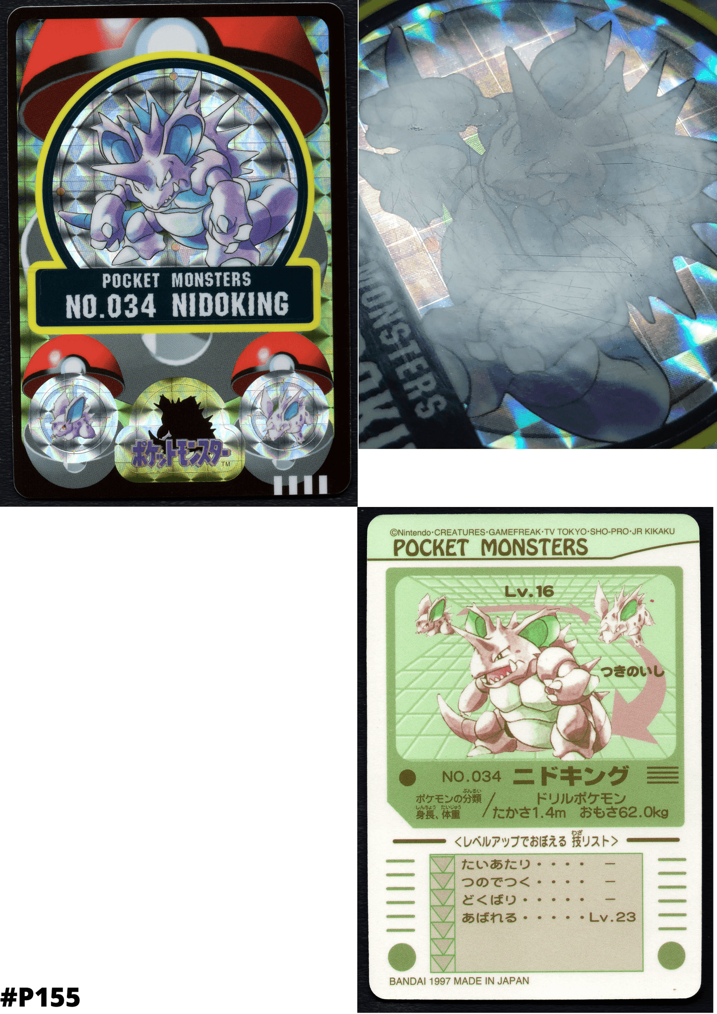 Nidoking No.034 | Sealdass ChitoroShop