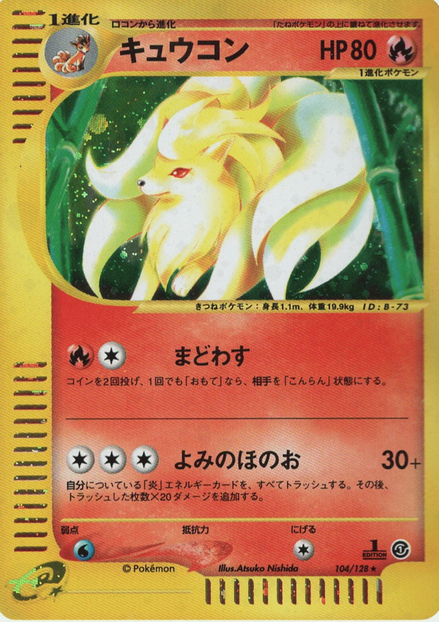 Ninetales 104/128 | Base Expansion Pack - ChitoroShop