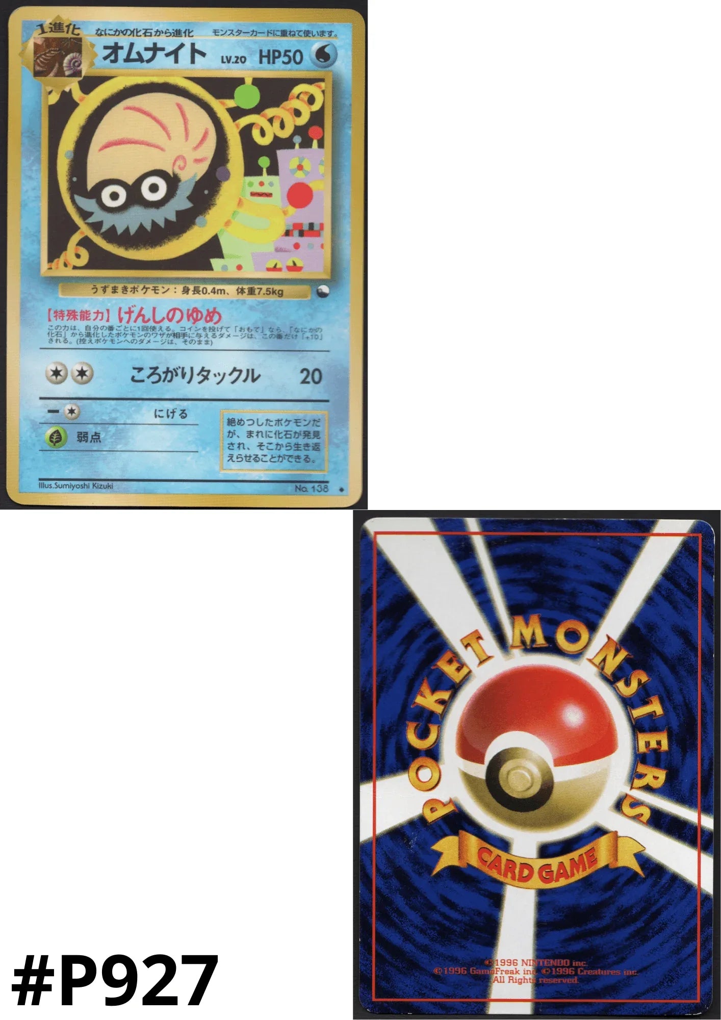 Omanyte No. 138 | Vending Series 2 - ChitoroShop