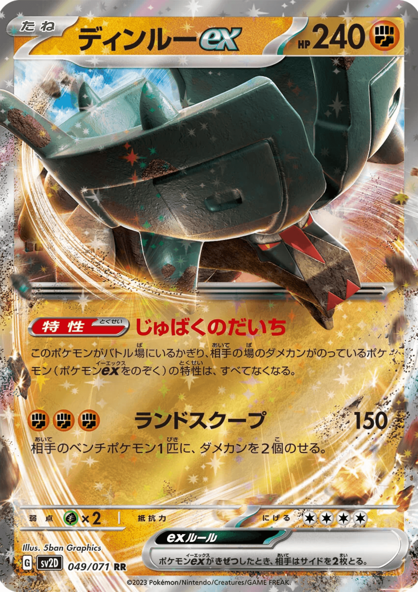 Ting-Lu ex 049/071 RR | Clay Burst sv2D