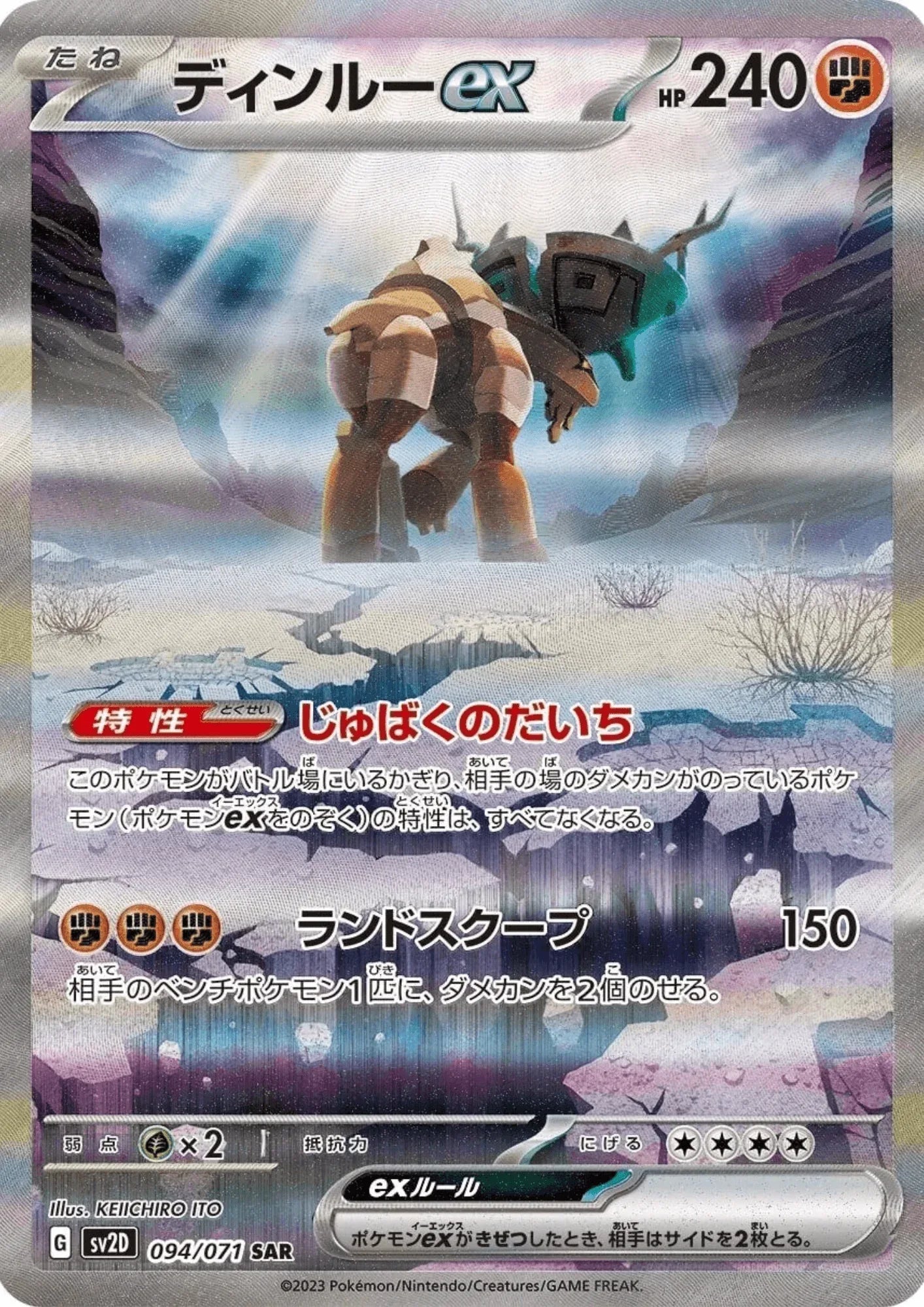 Ting-Lu ex 094/071 SAR | Clay Burst sv2D - ChitoroShop