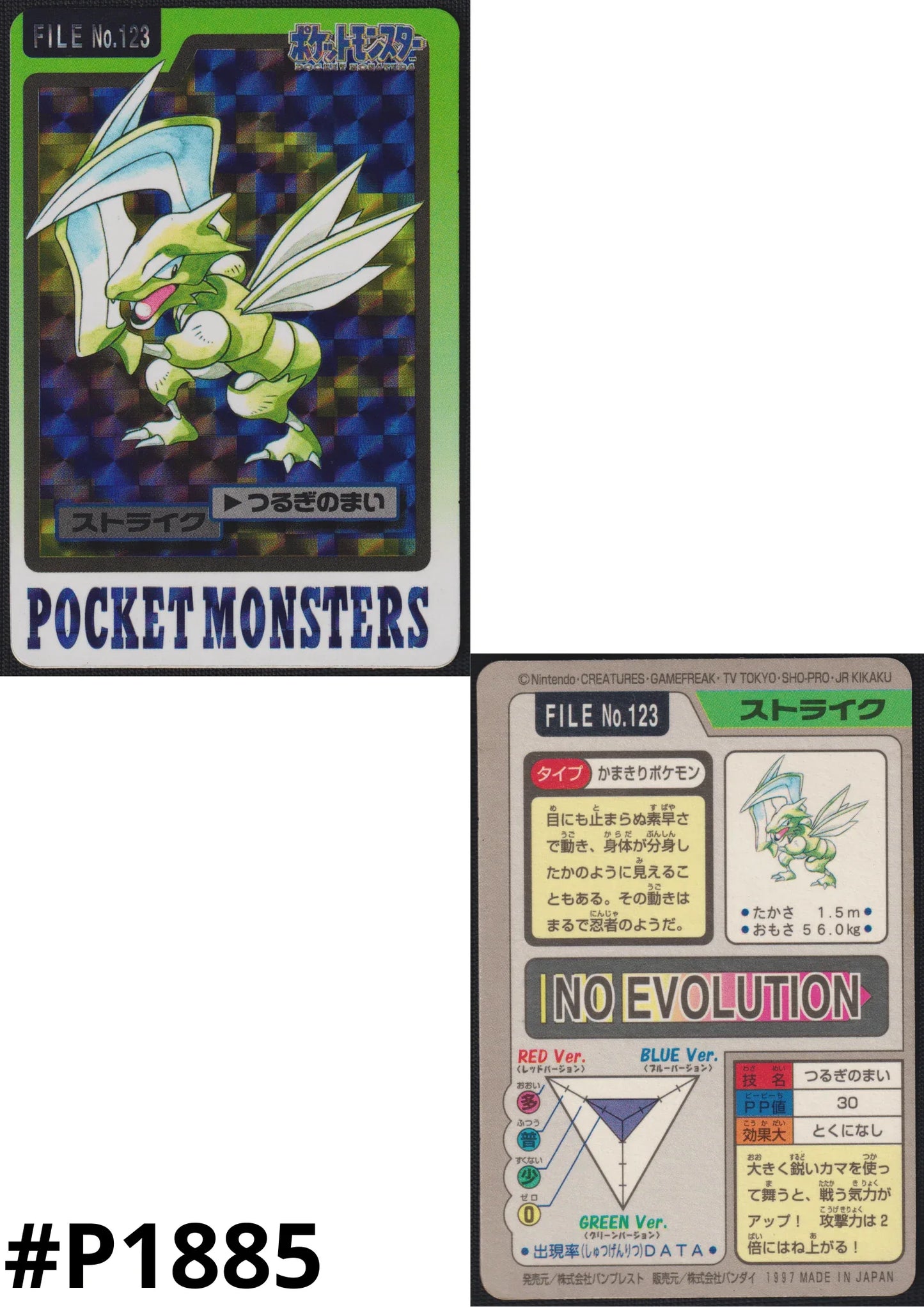 Scyther No.123 | Carddass - ChitoroShop