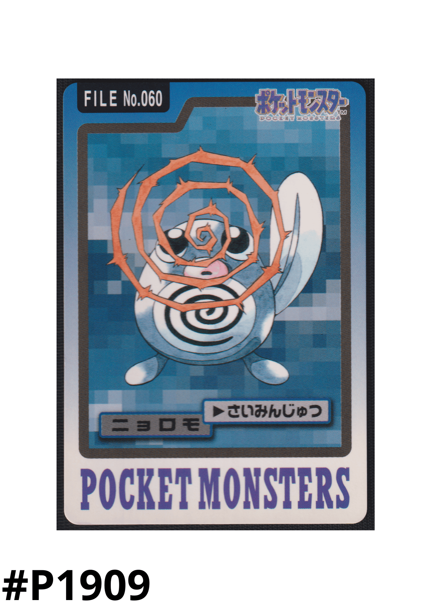 Poliwag No.060 | Carddass