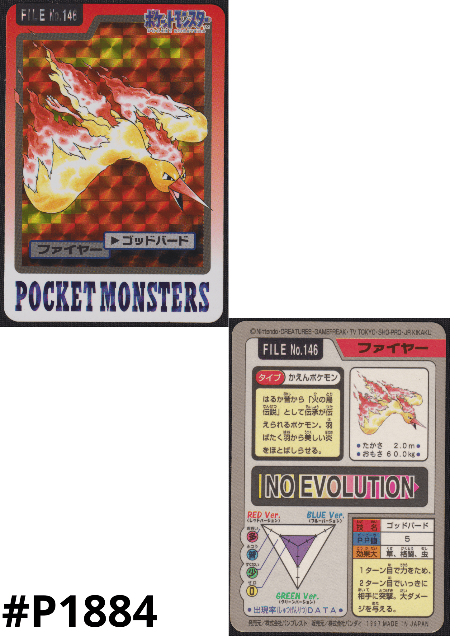 Moltres No.146 | Carddass