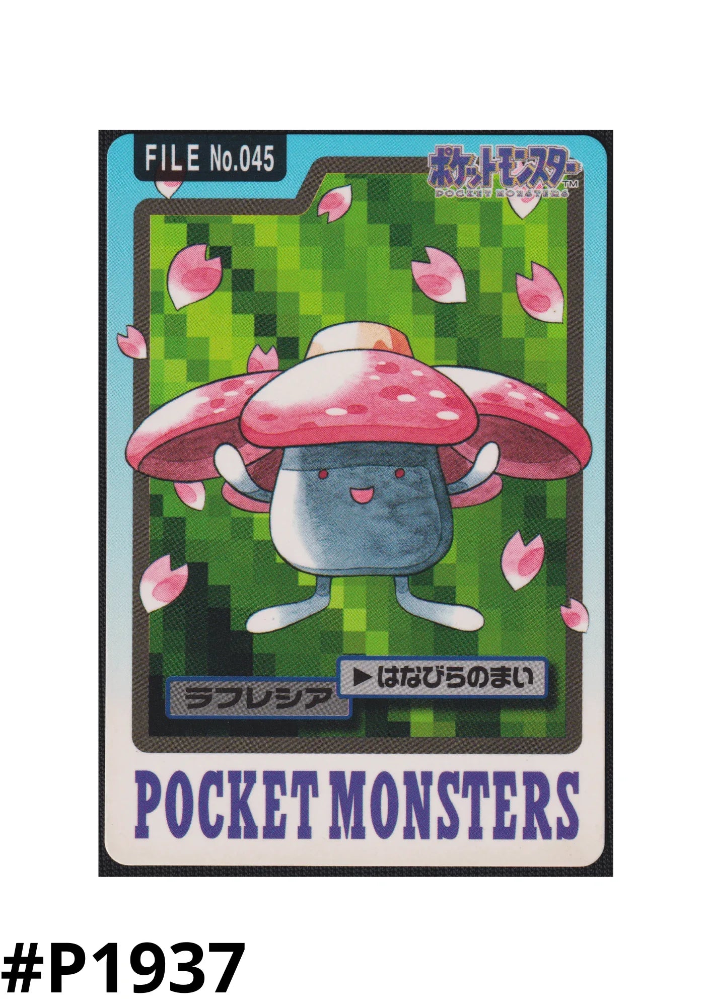 Vileplume No.045 | Carddass - ChitoroShop