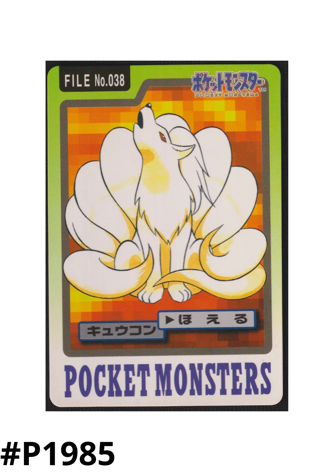 Ninetales No.038 | Carddass - ChitoroShop