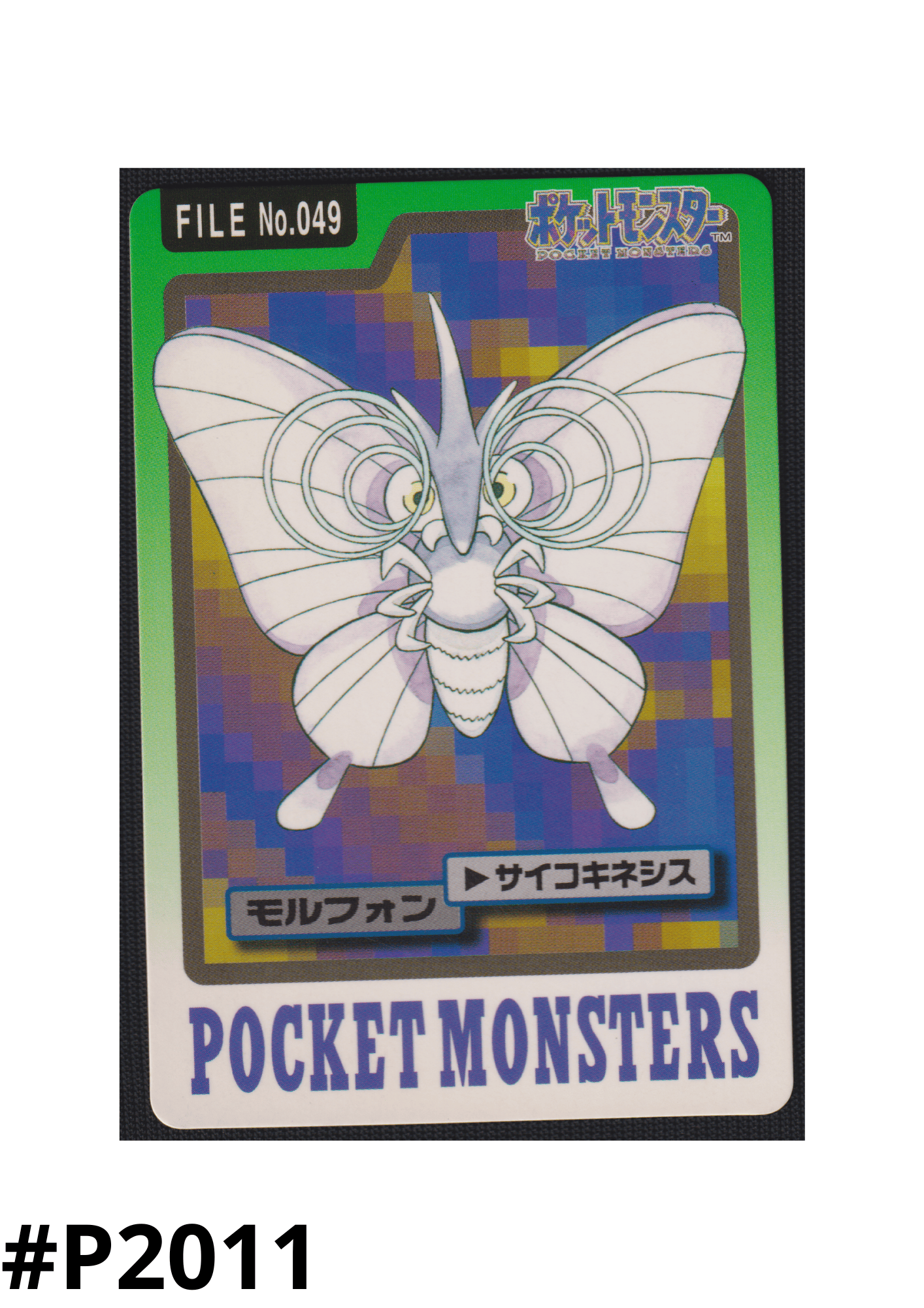 Venomoth No.049 | Carddass