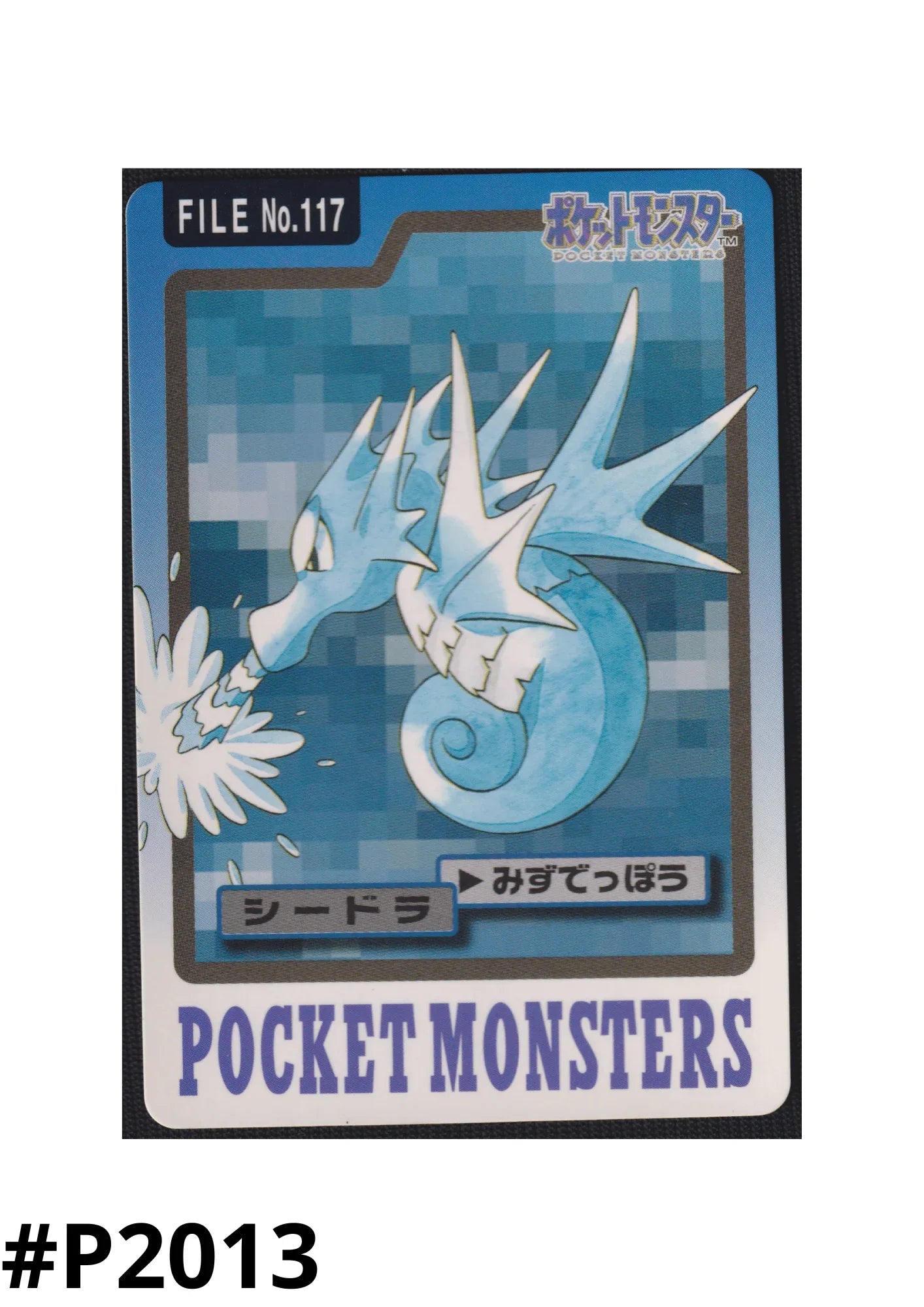 Seadra No.117 | Carddass - ChitoroShop