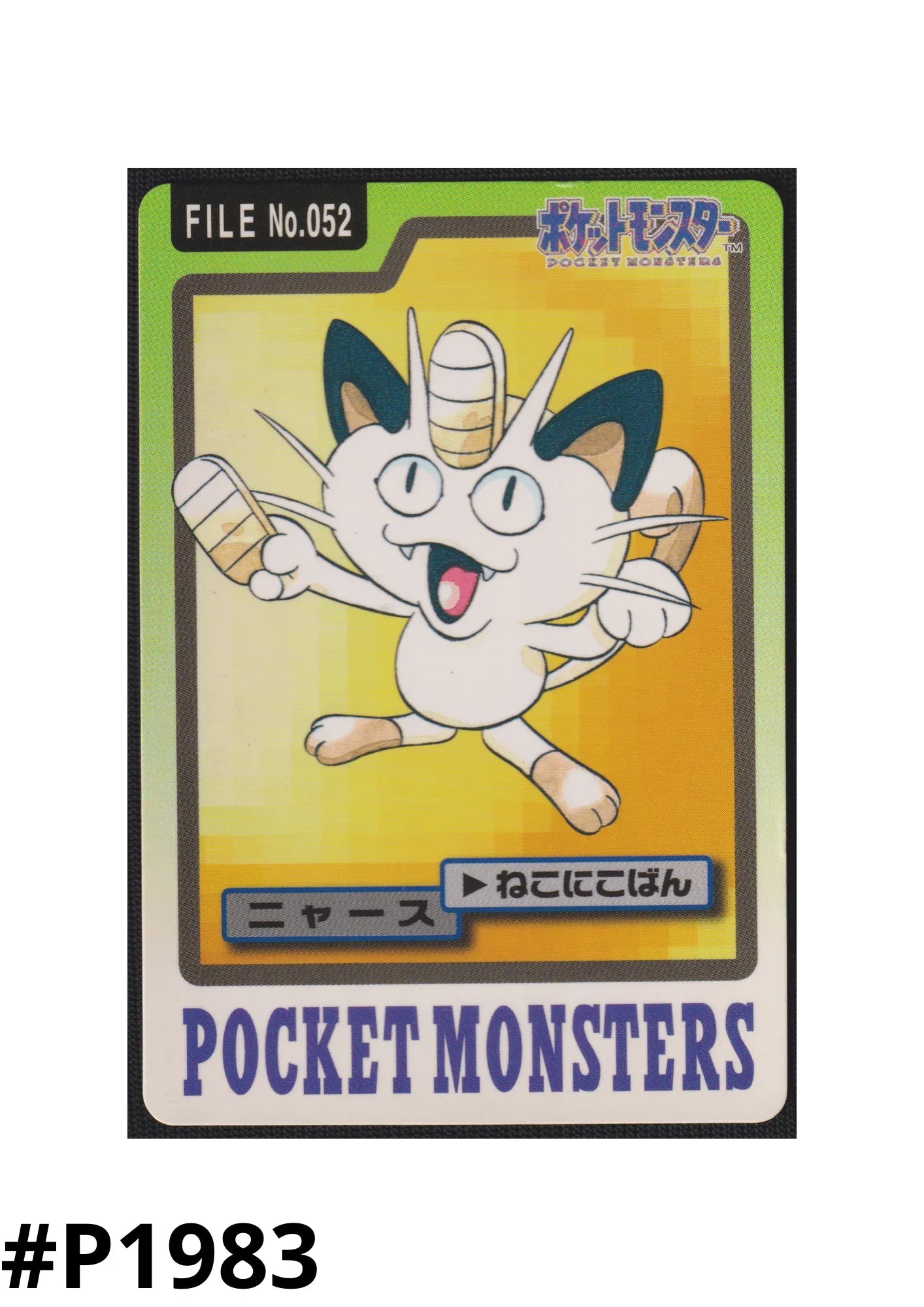 Meowth No.052 | Carddass - ChitoroShop