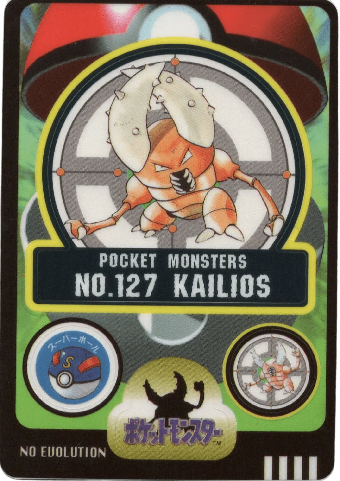 Pinsir No.127 | Sealdass Pocket Monster - ChitoroShop