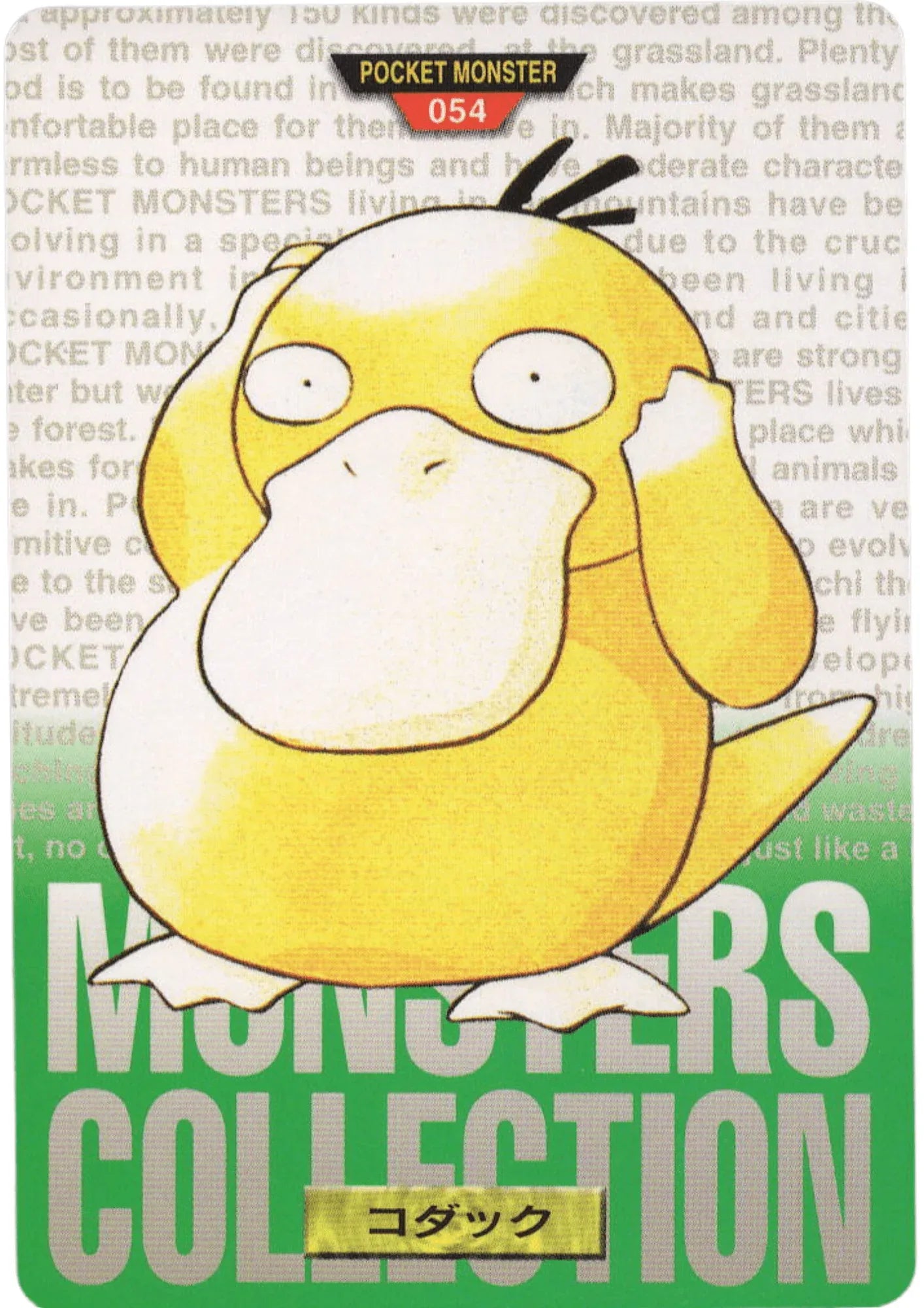 Psyduck 054 | Carddass Monsters Collection - ChitoroShop