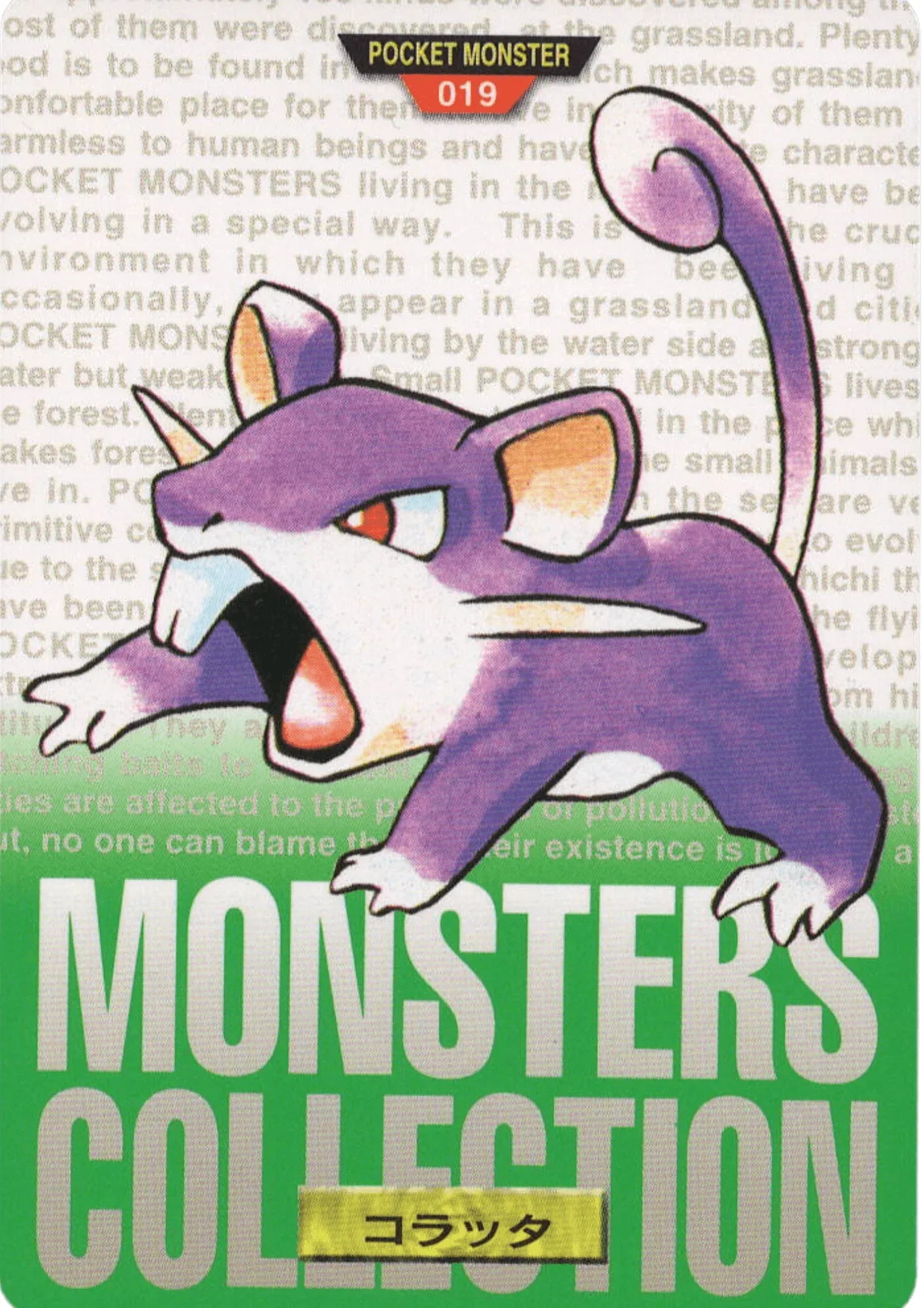 Rattata 019 | Carddass Monsters Collection - ChitoroShop