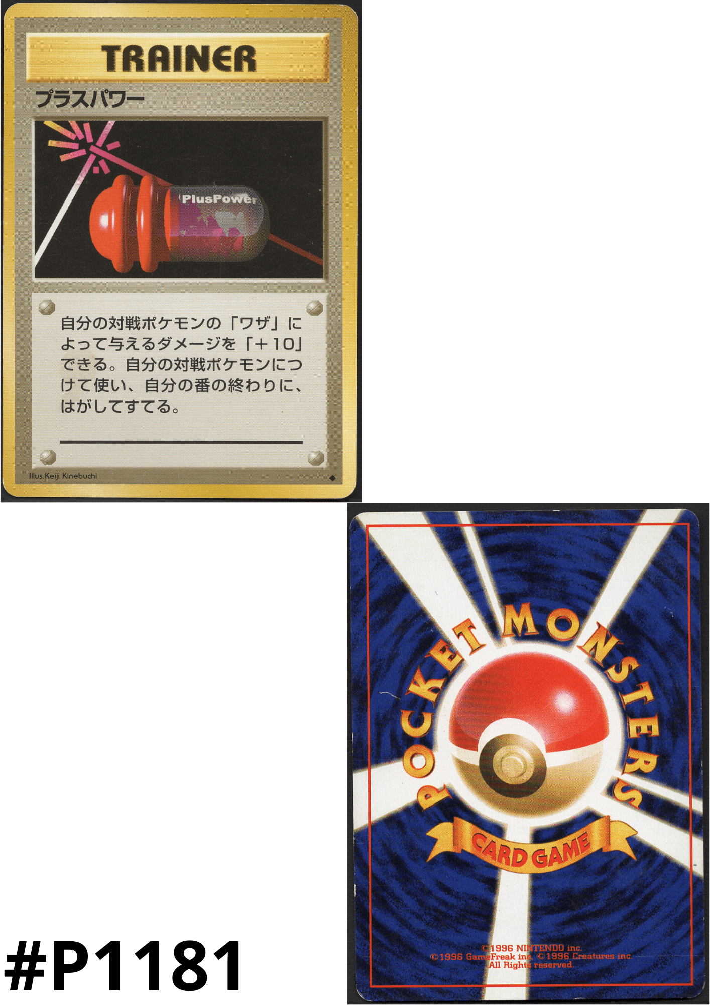 PlusPower | base set
