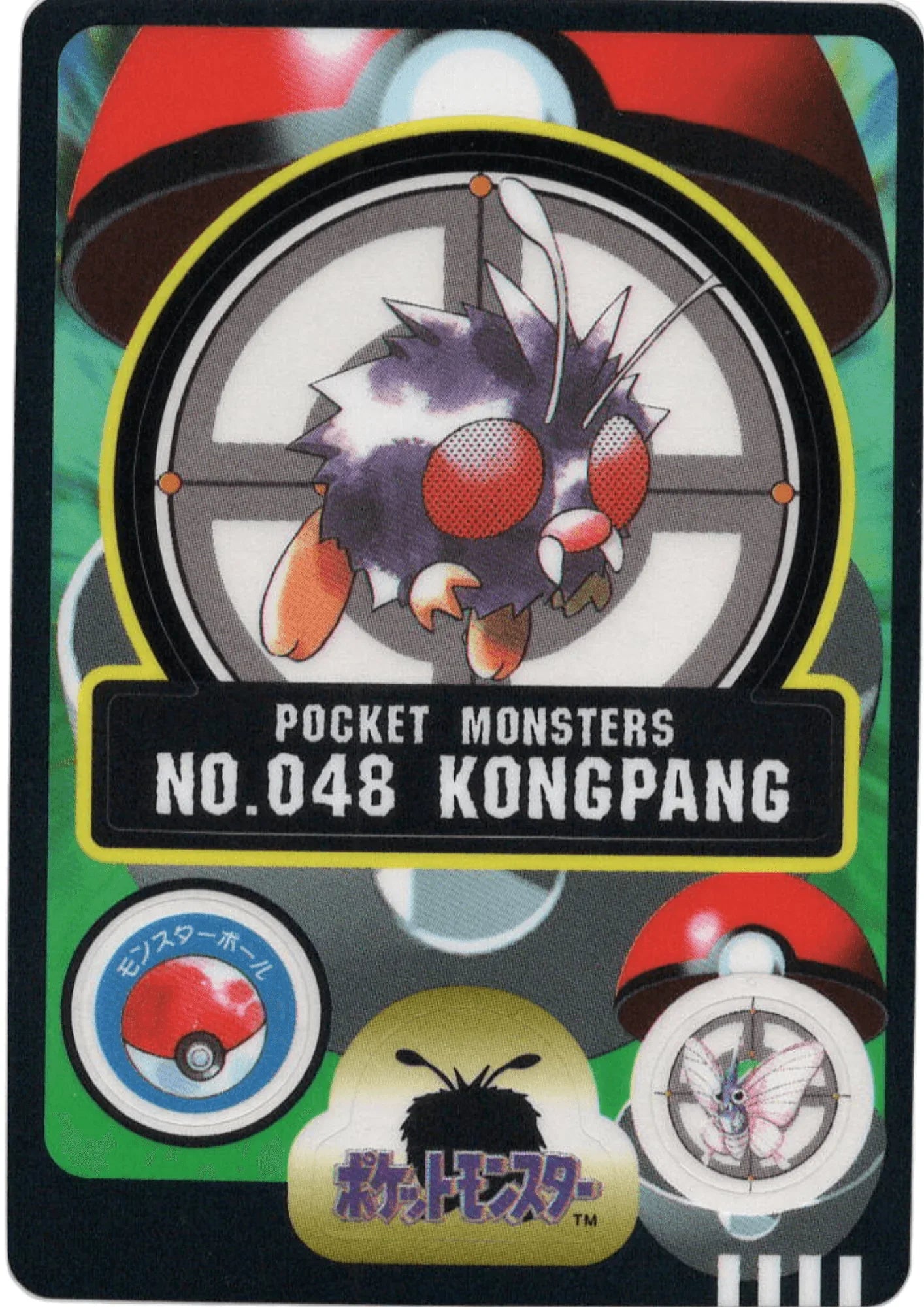 Venonat No.048 | Sealdass - ChitoroShop