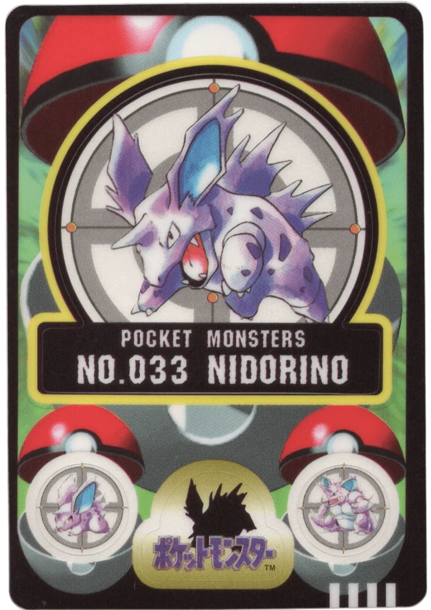 Nidorino No.033 | Sealdass - ChitoroShop