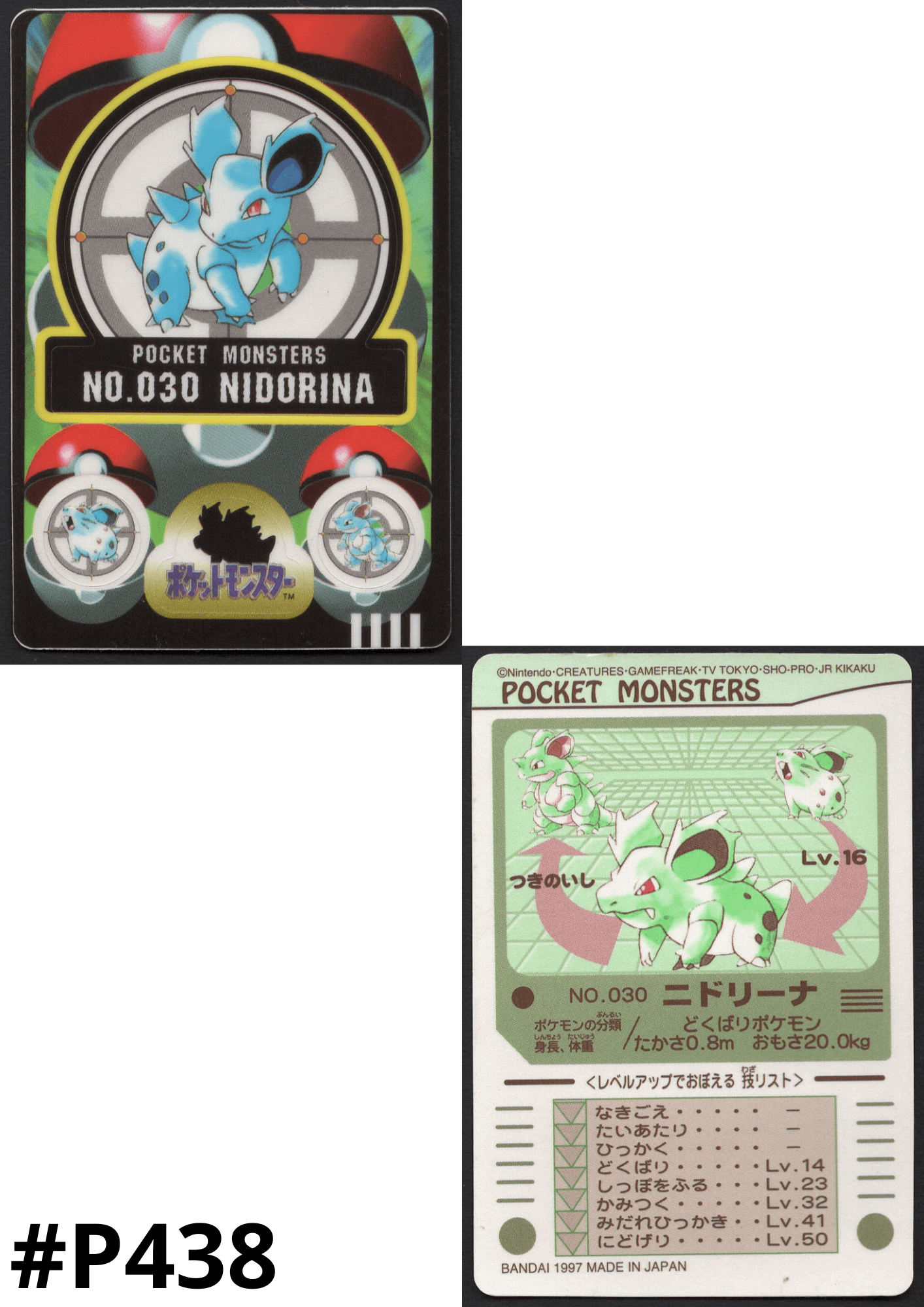 Nidorina No.030 | Sealdass
