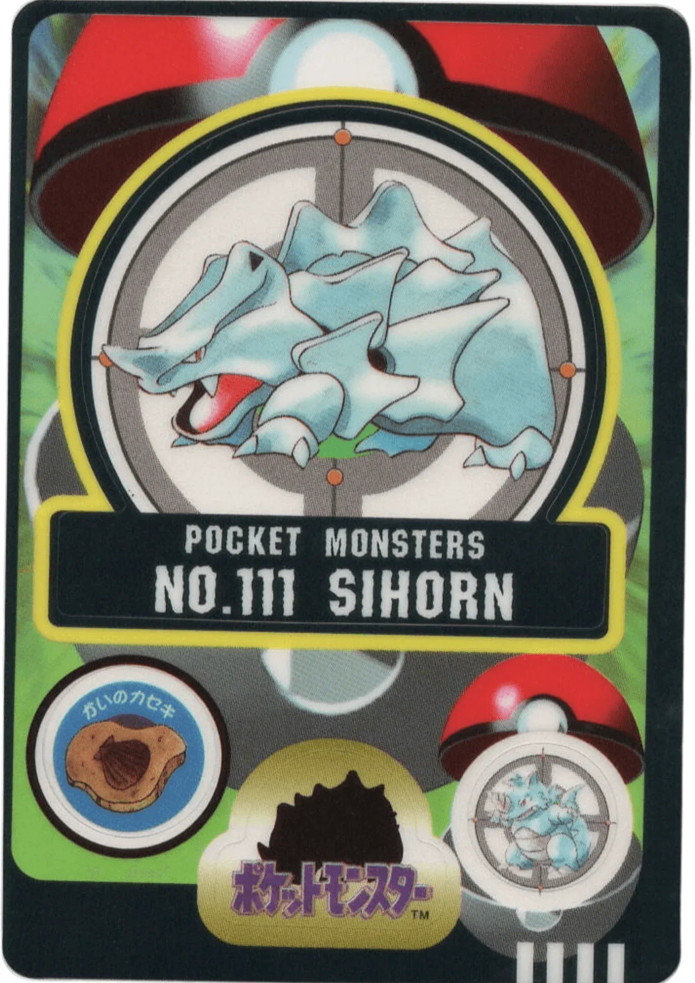 Rhyhorn No.111 | Sealdass - ChitoroShop
