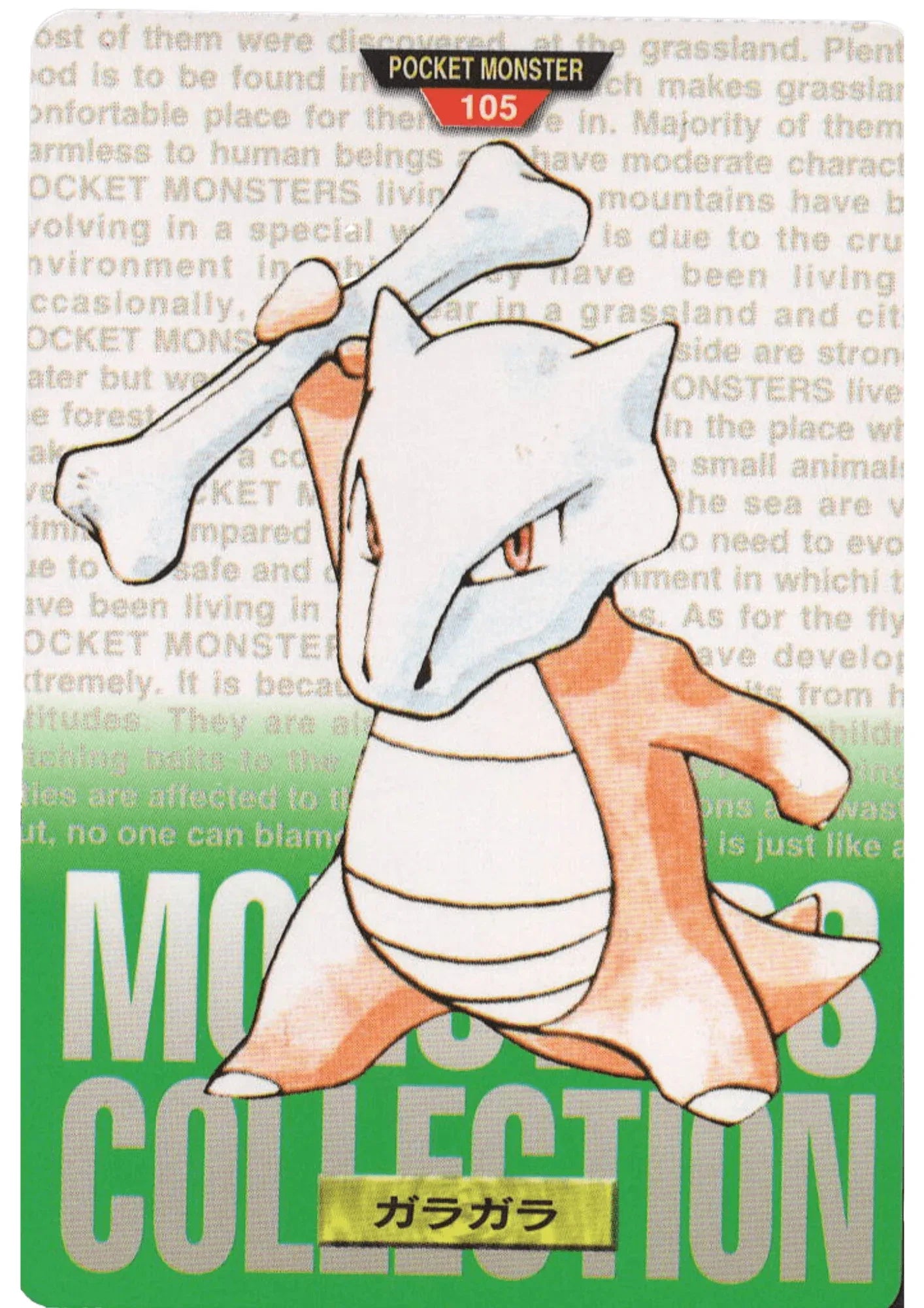 Marowak 105 | Carddass Monsters Collection - ChitoroShop